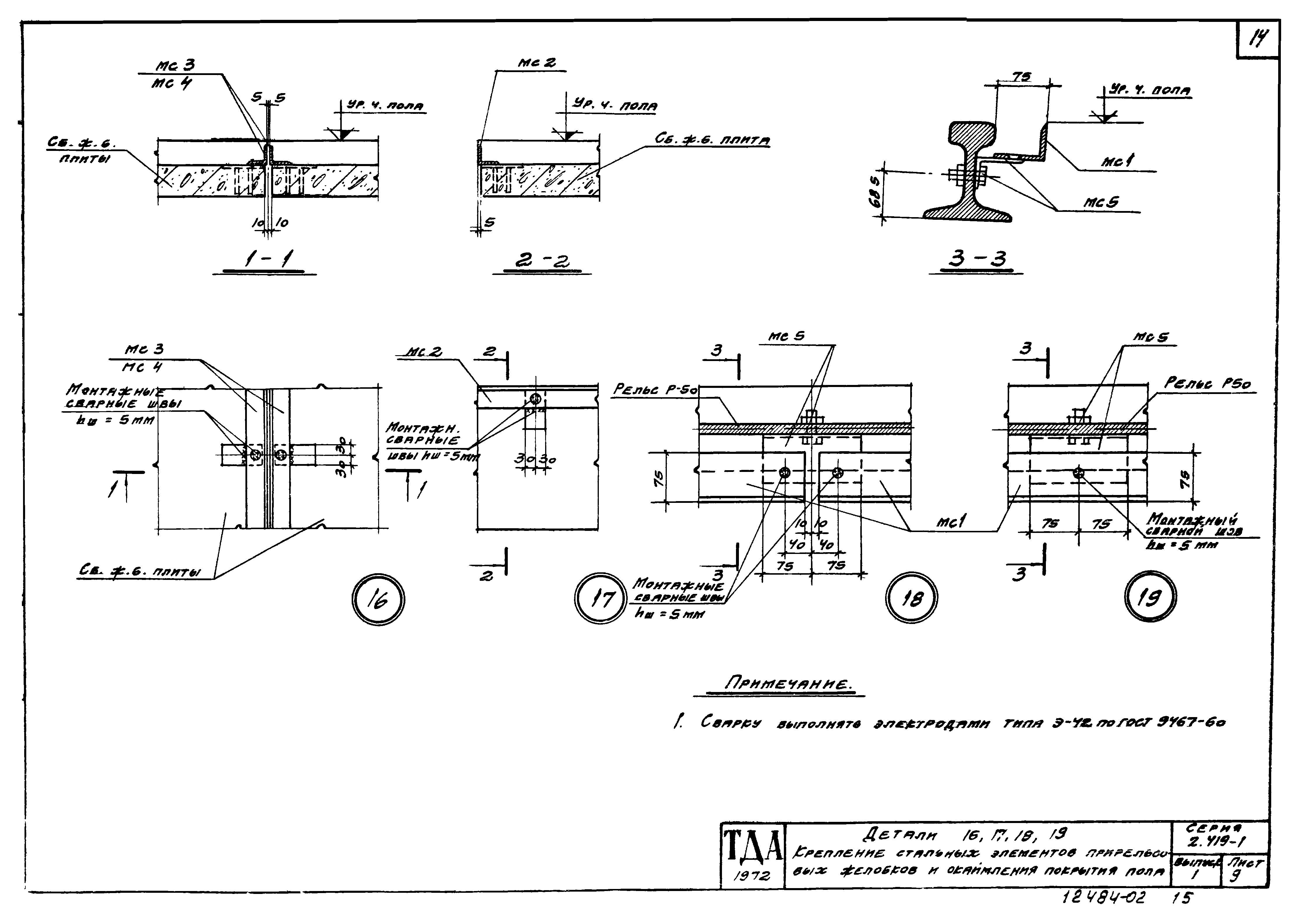 Серия 2.419-1