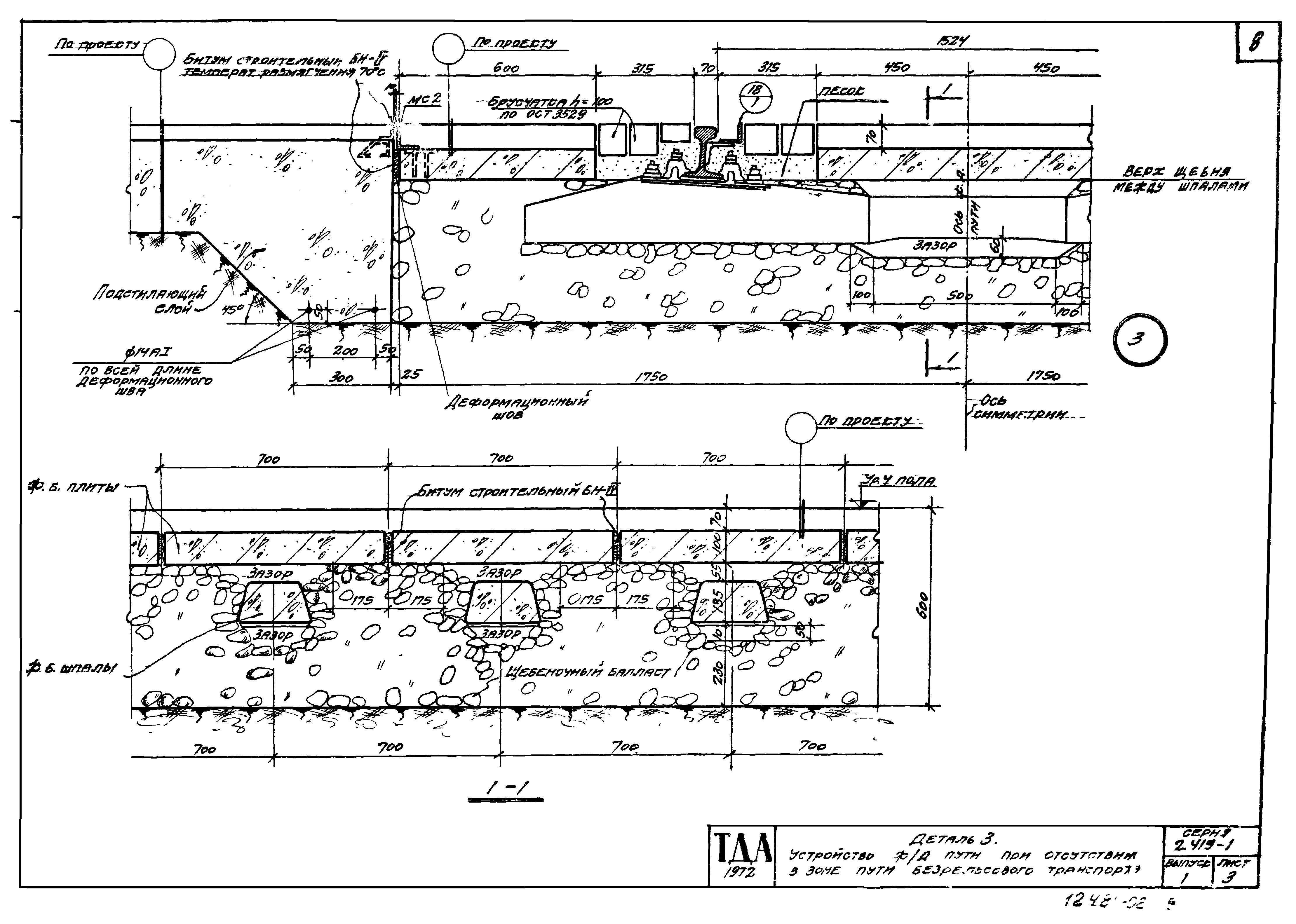 Серия 2.419-1