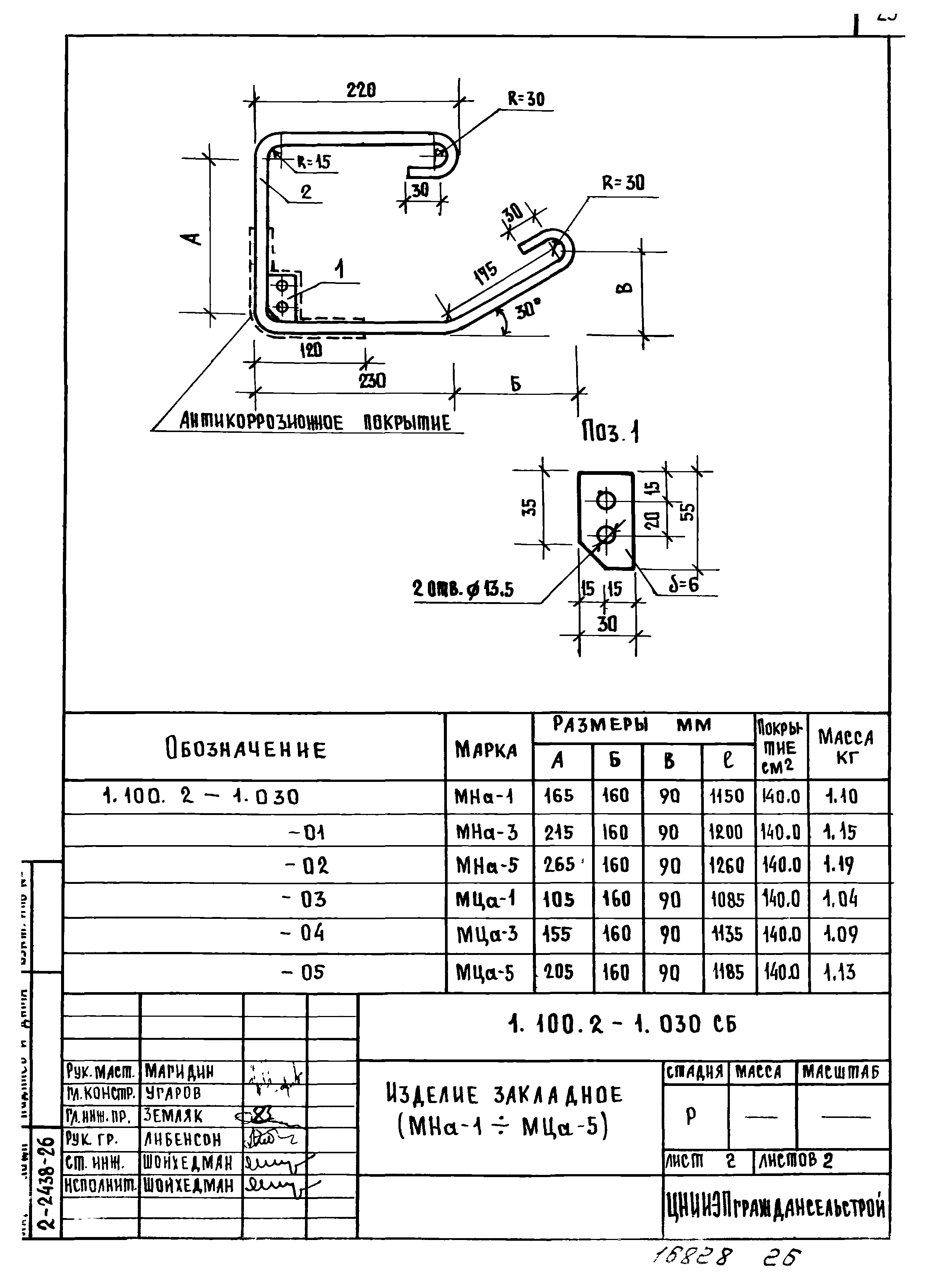 Серия 1.100.2-1