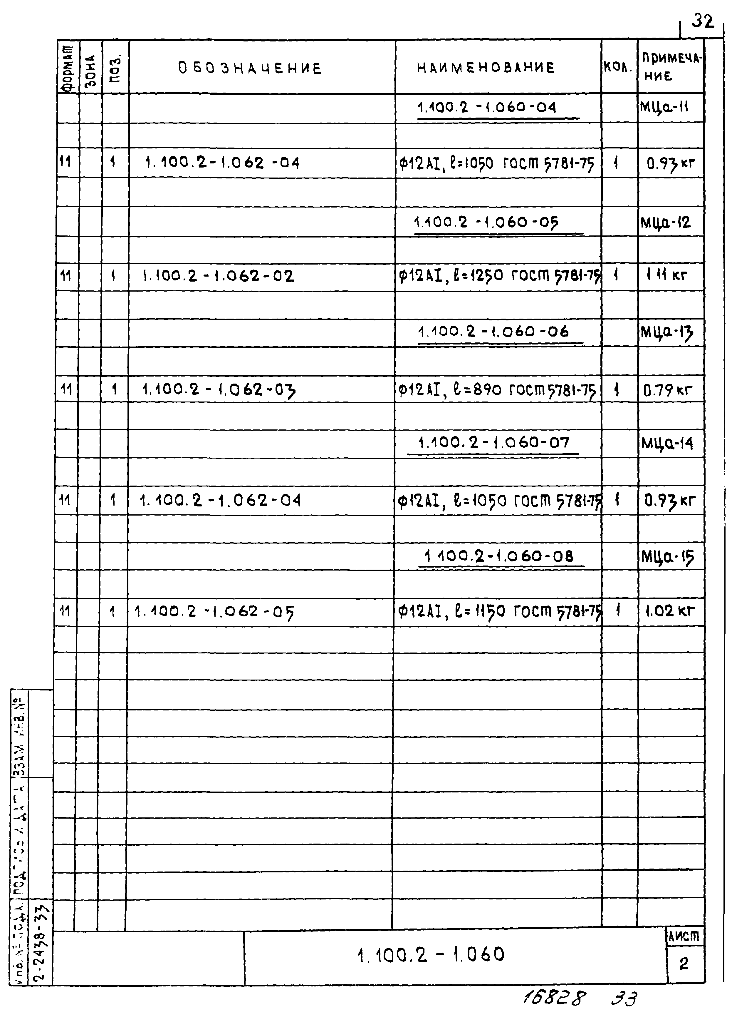 Серия 1.100.2-1