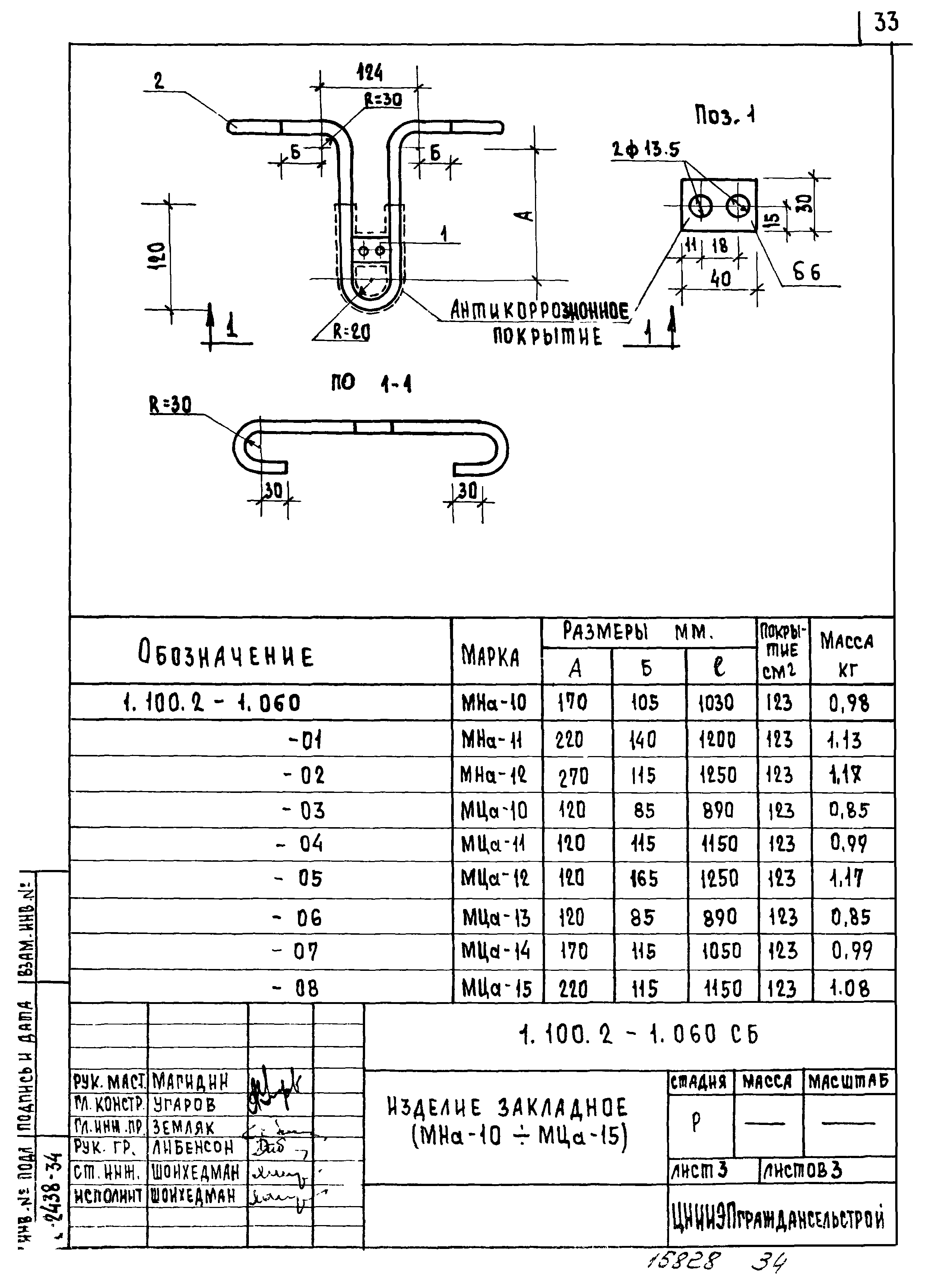 Серия 1.100.2-1