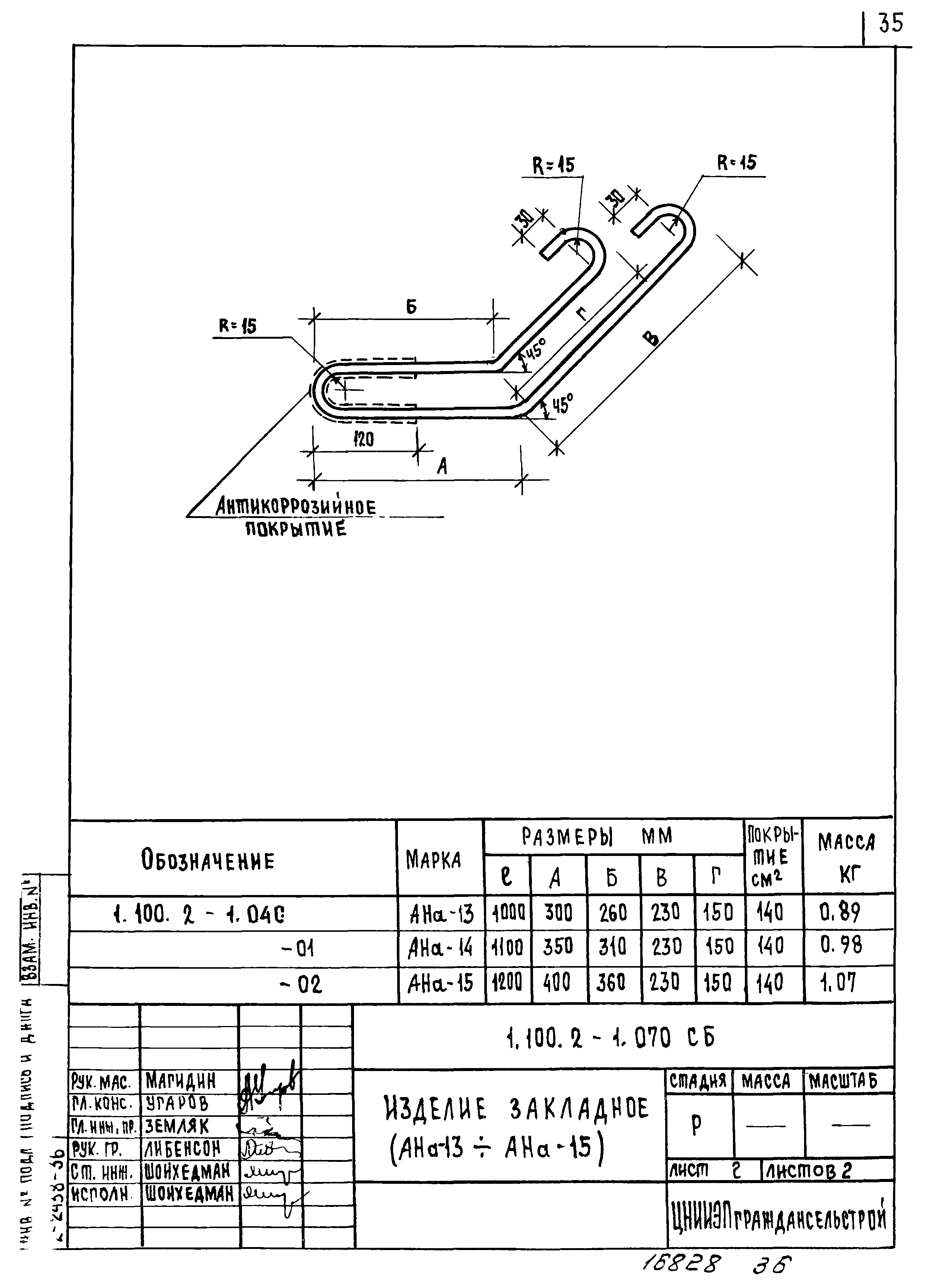 Серия 1.100.2-1