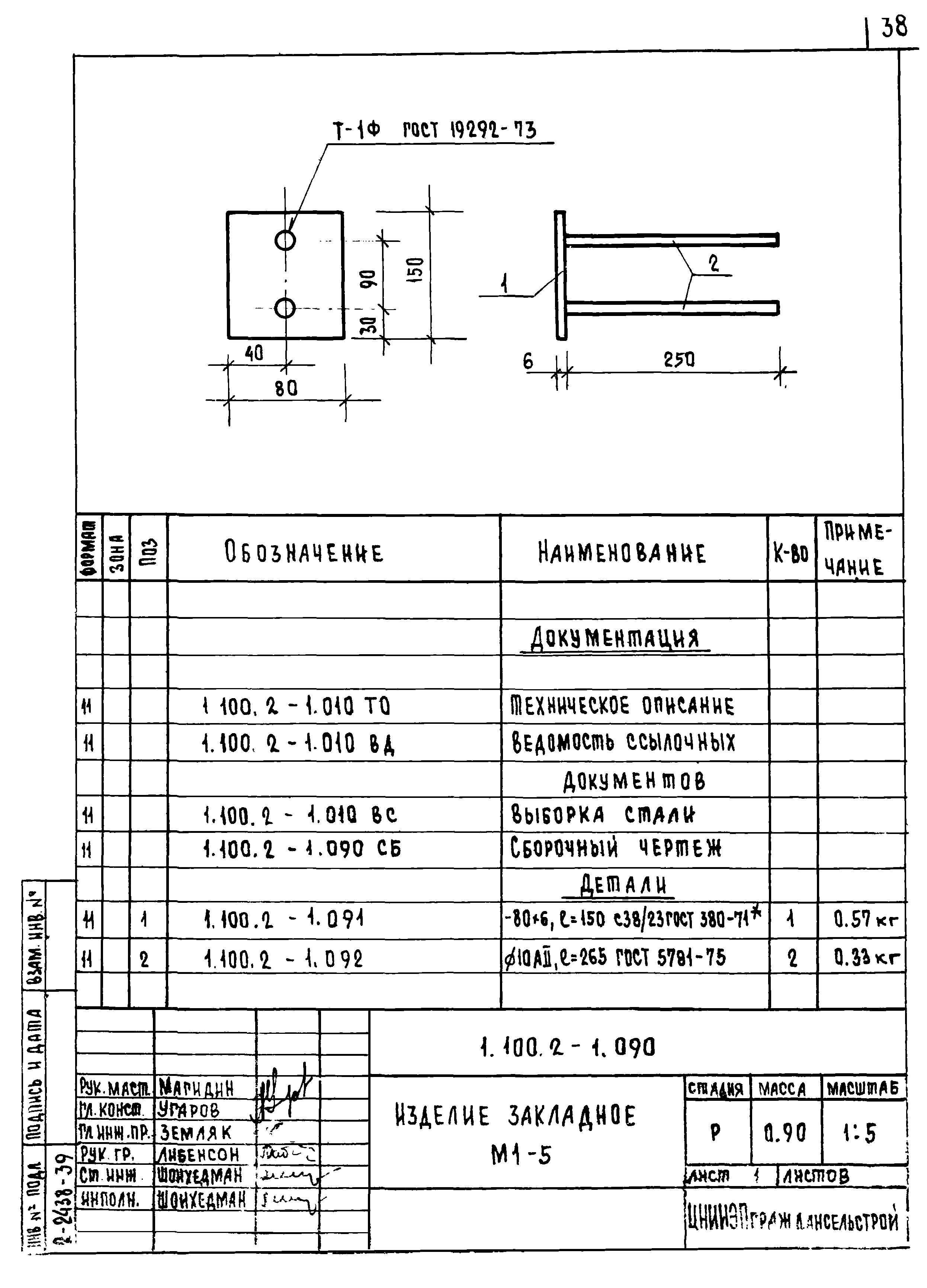 Серия 1.100.2-1