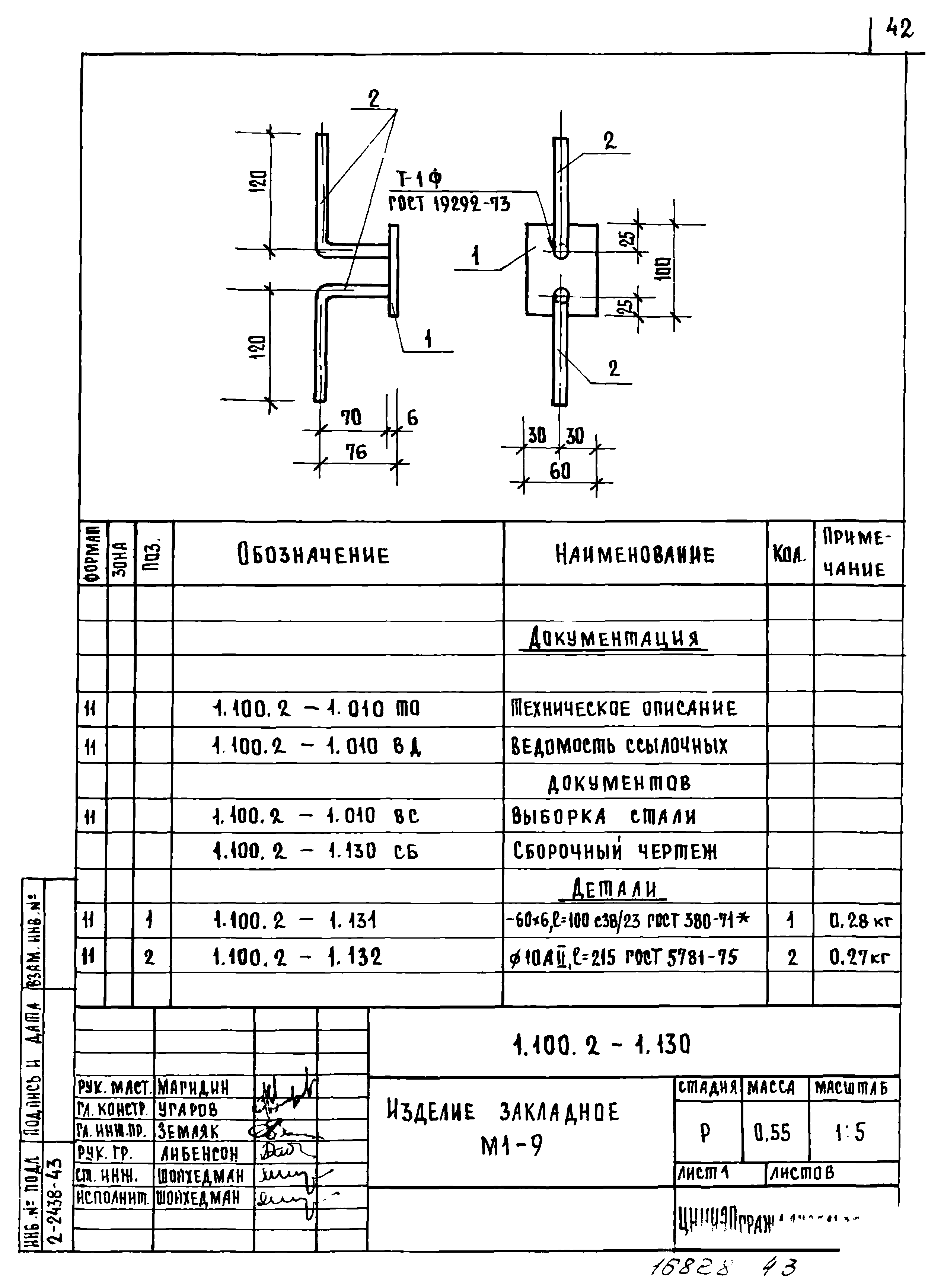 Серия 1.100.2-1