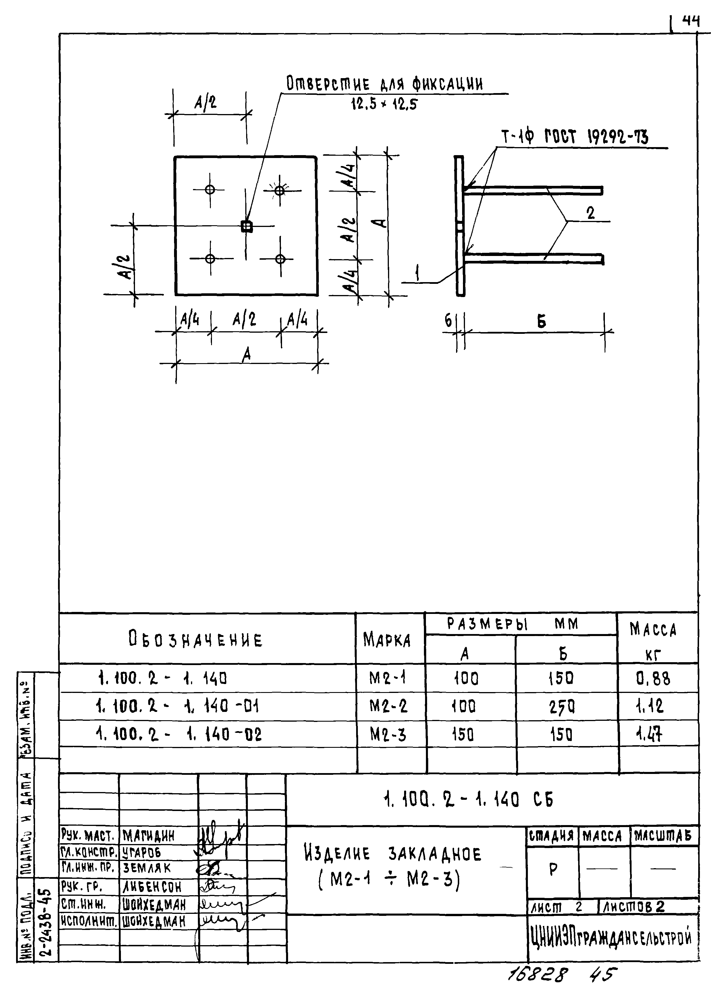 Серия 1.100.2-1