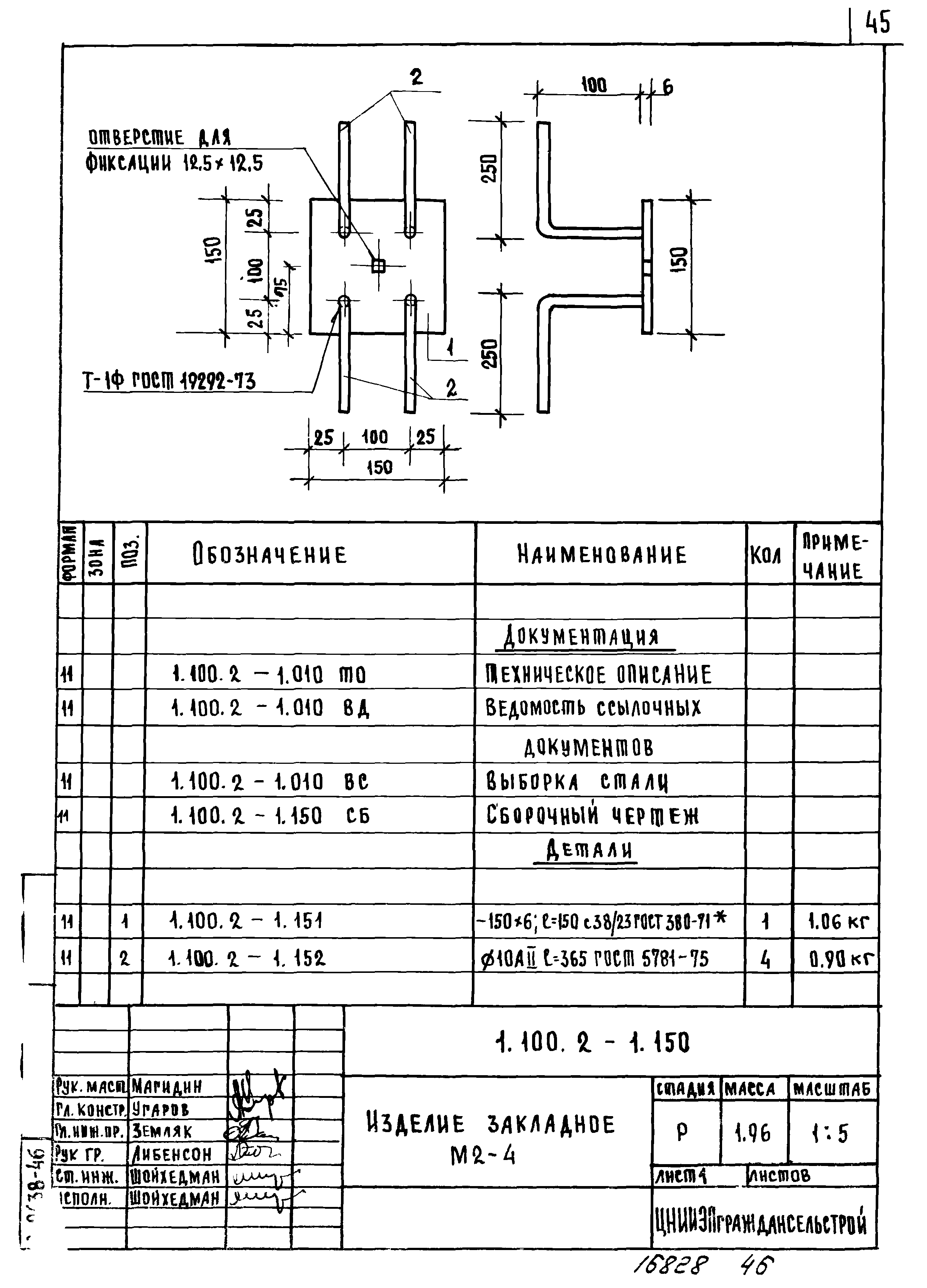 Серия 1.100.2-1