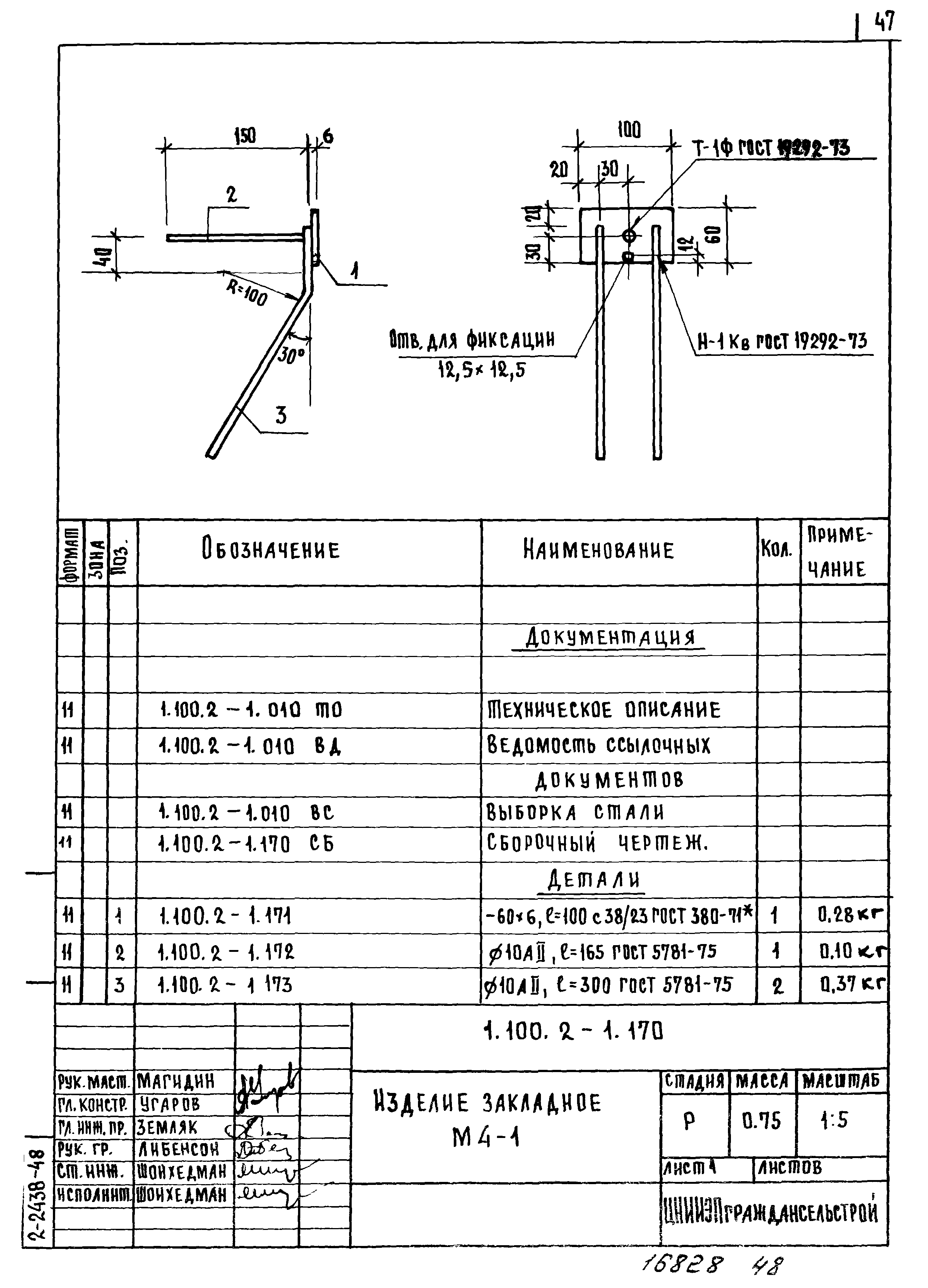 Серия 1.100.2-1