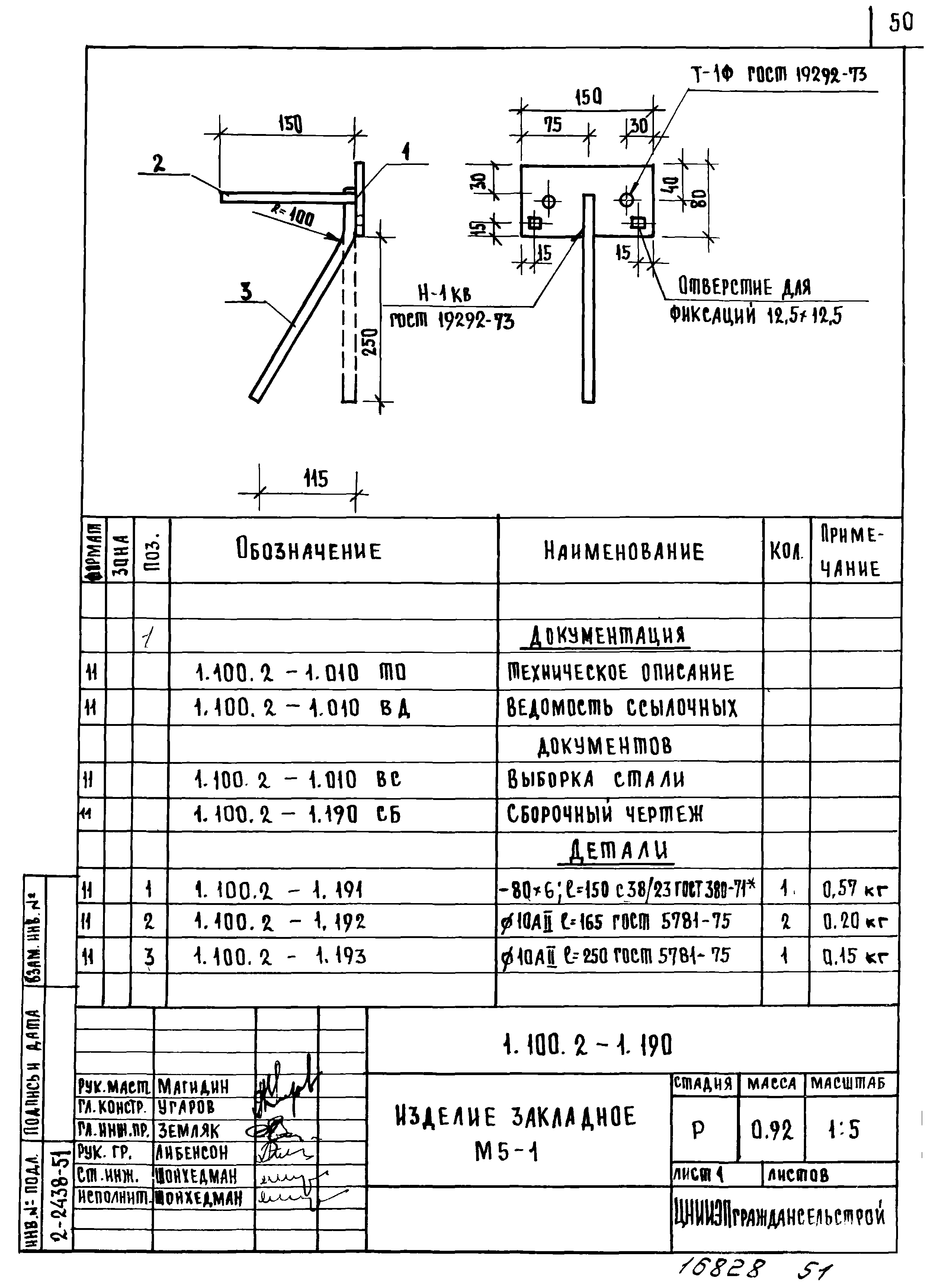 Серия 1.100.2-1