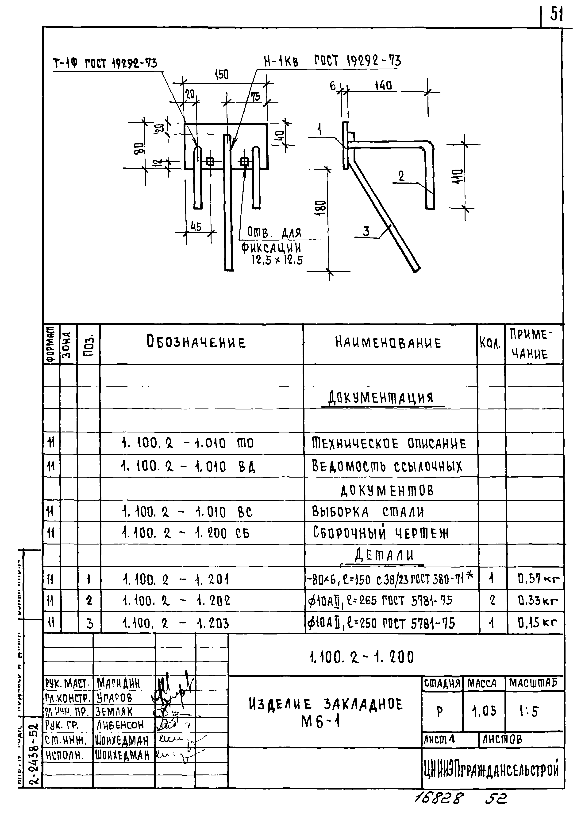 Серия 1.100.2-1