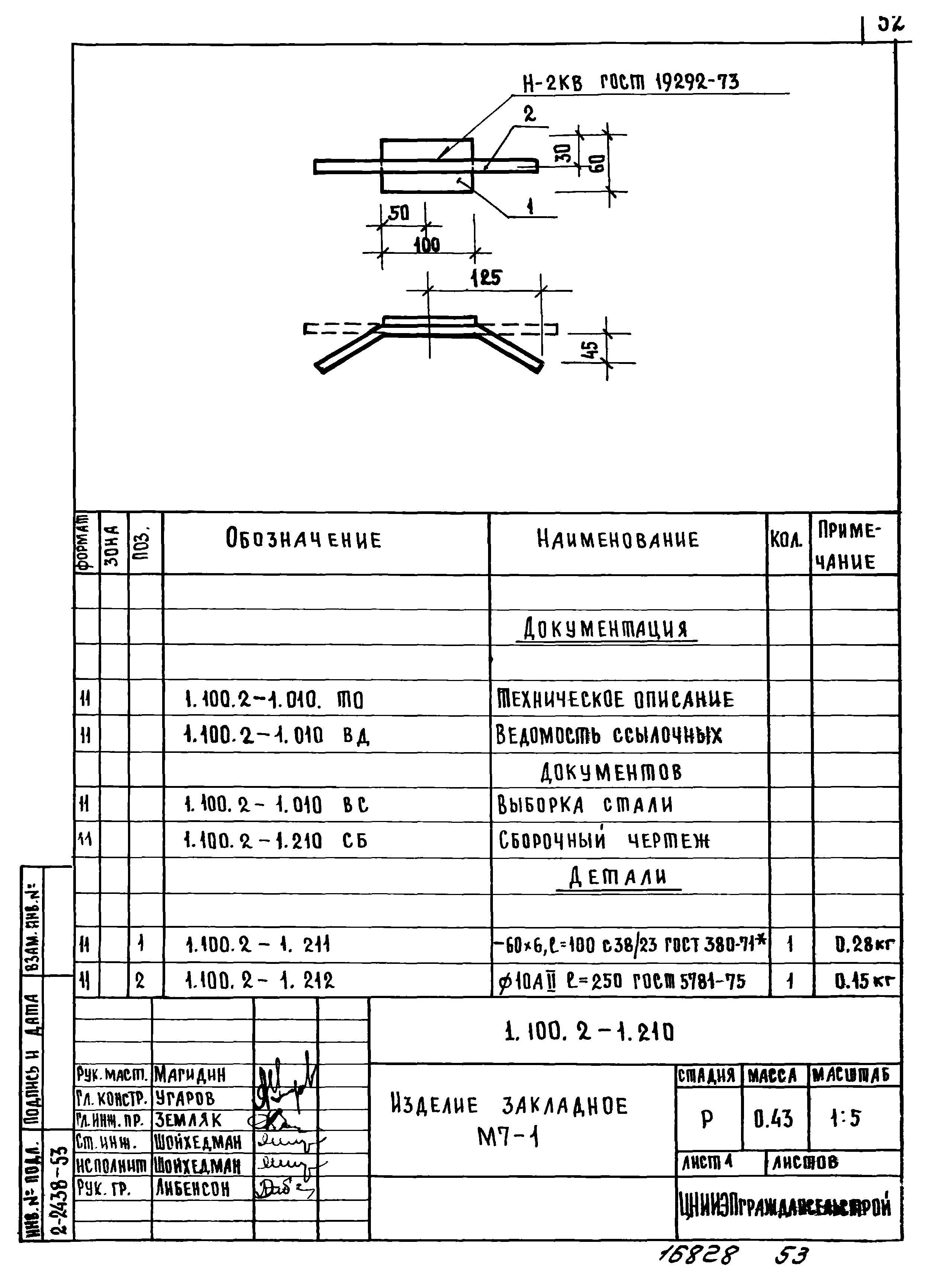 Серия 1.100.2-1