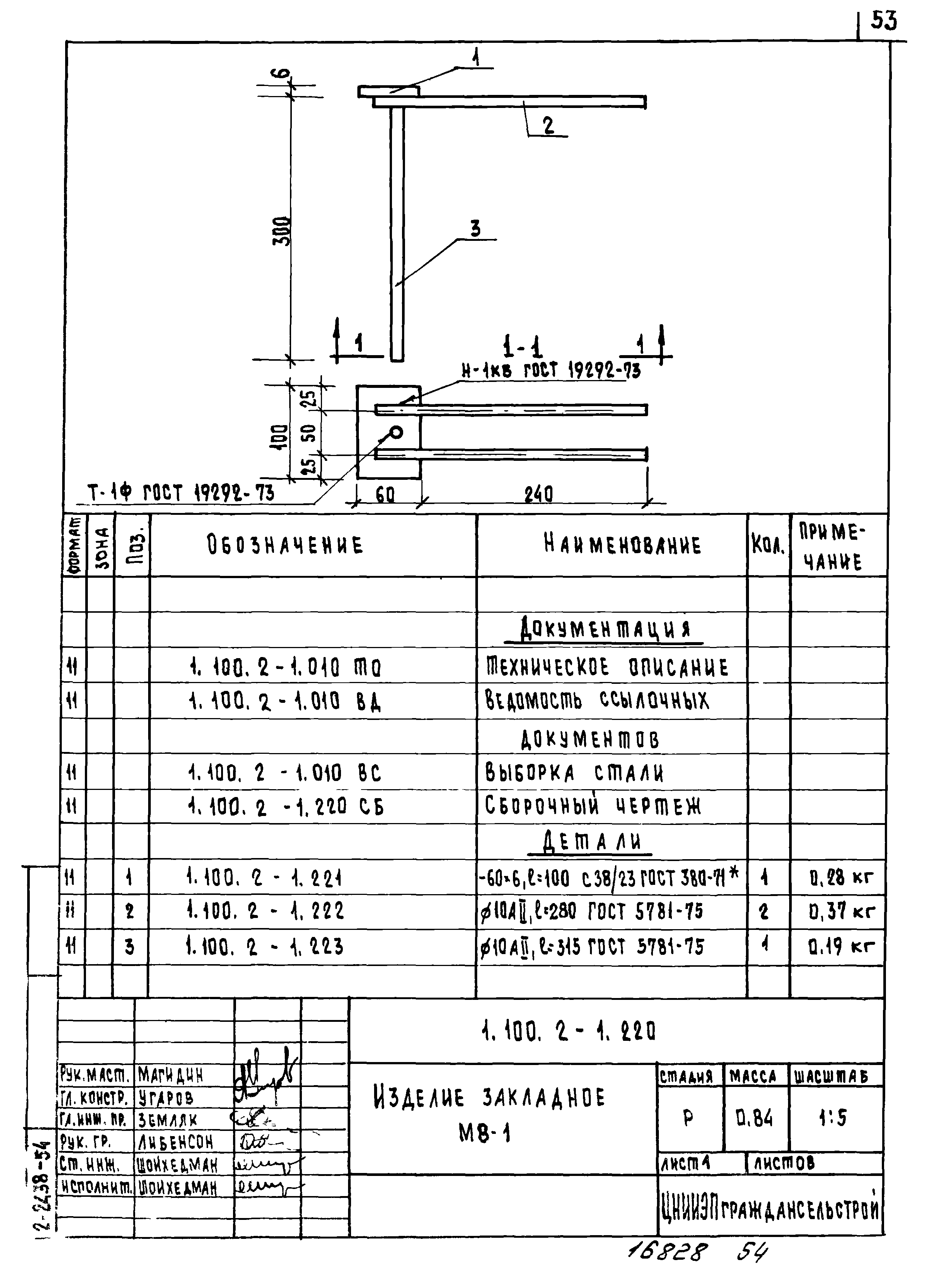 Серия 1.100.2-1