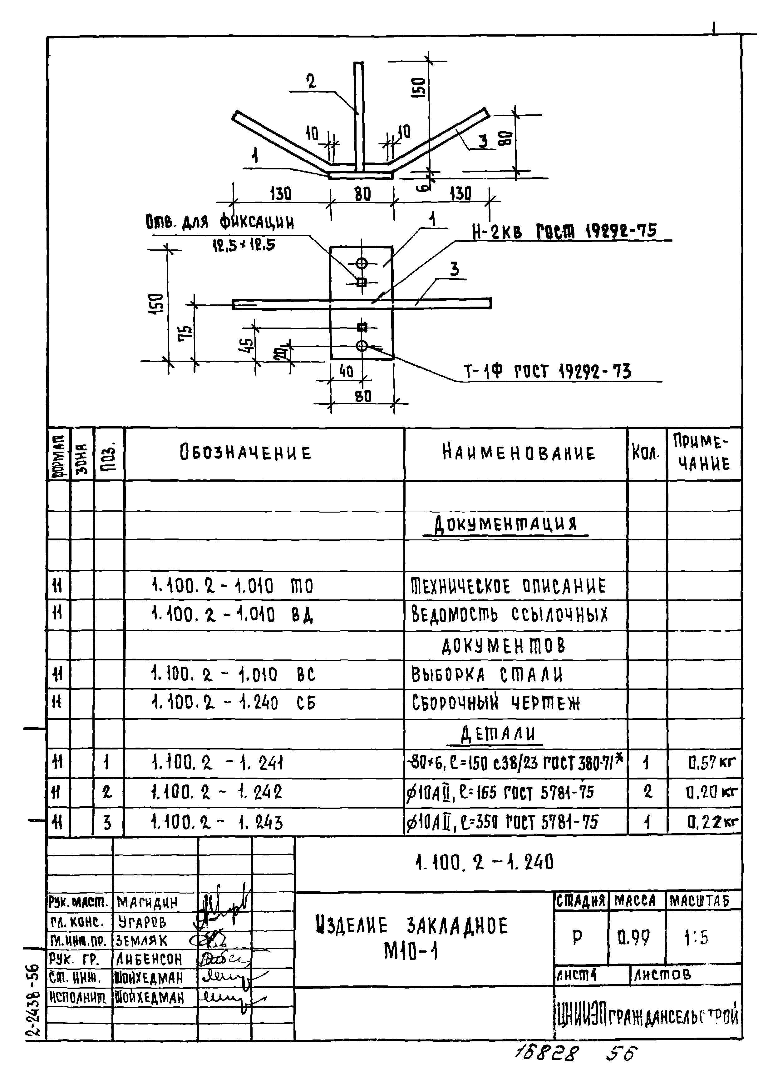 Серия 1.100.2-1