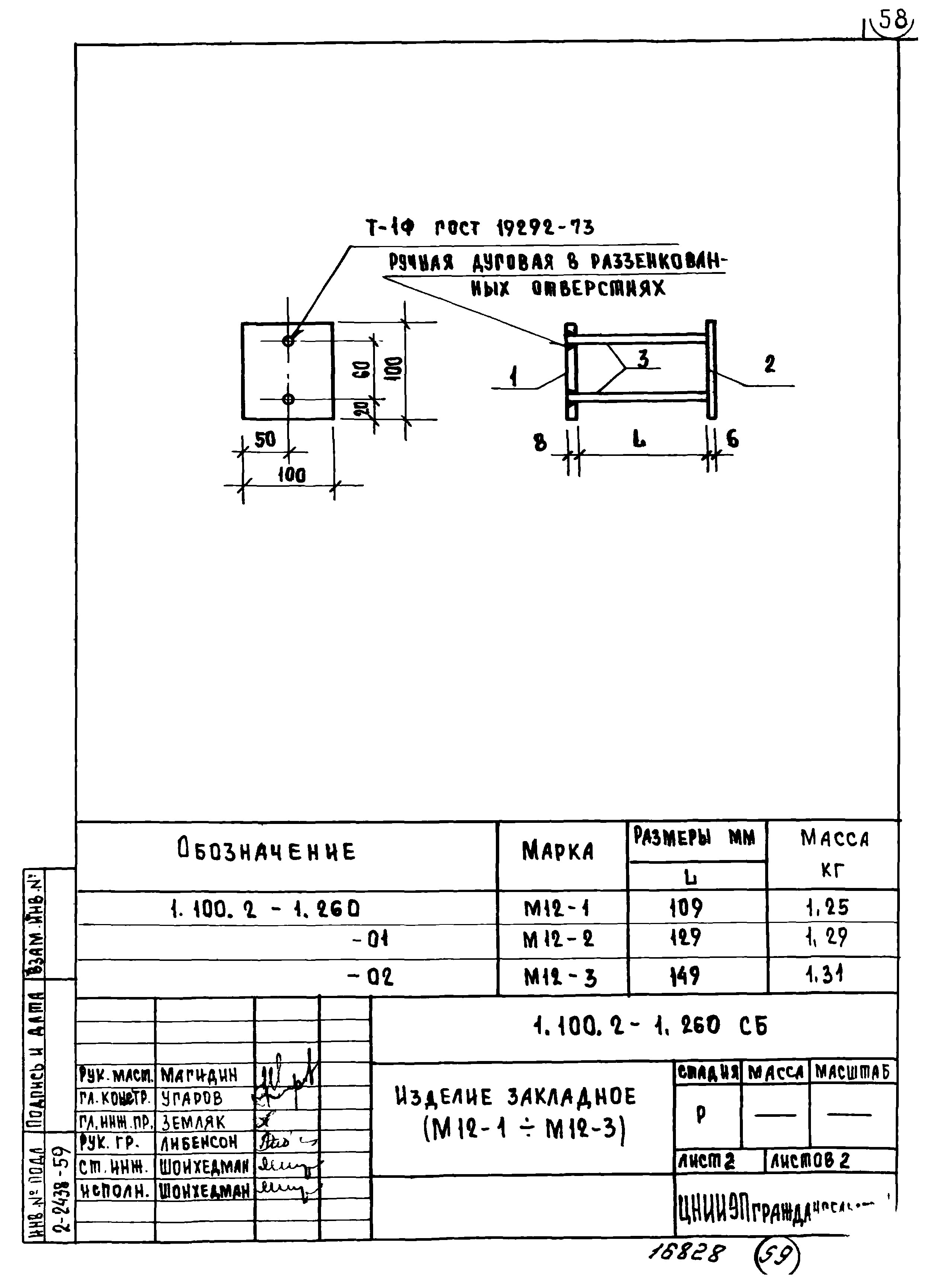 Серия 1.100.2-1