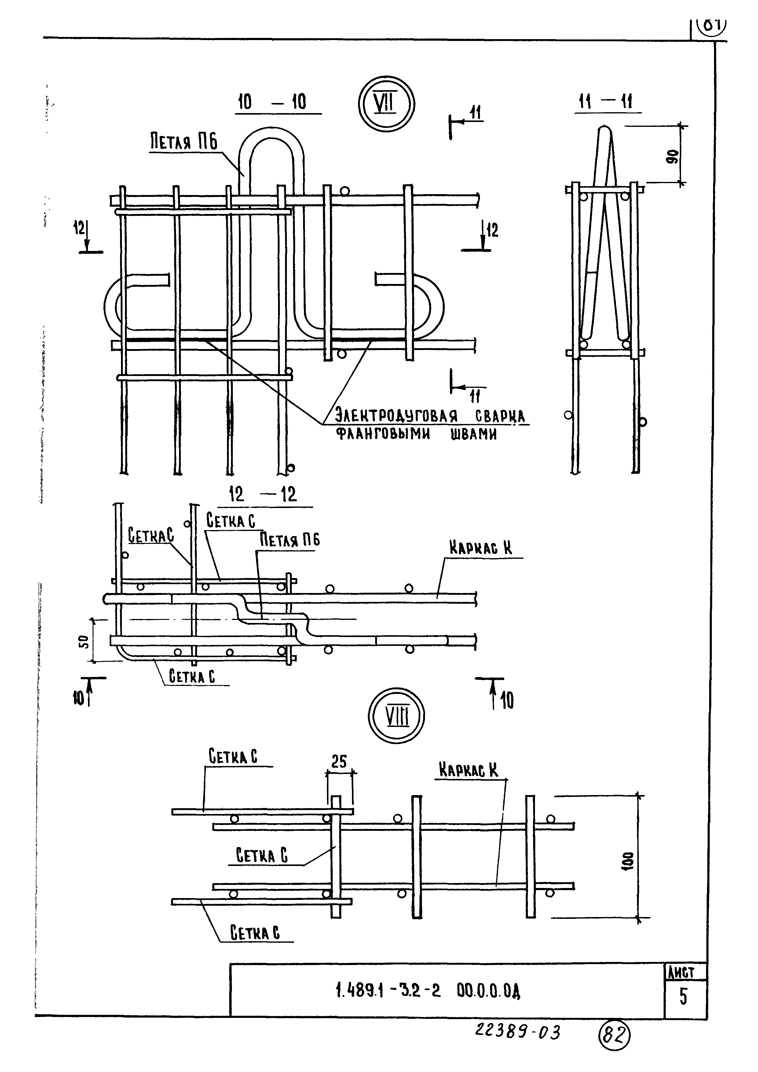 Серия 1.489.1-3