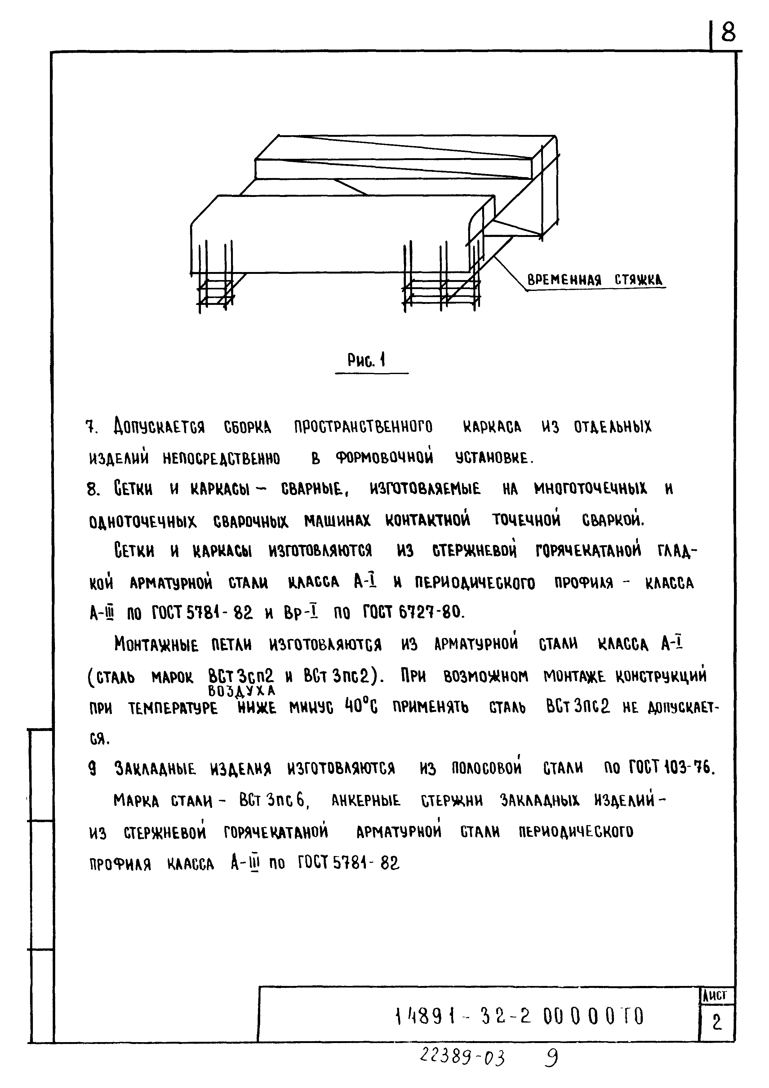 Серия 1.489.1-3