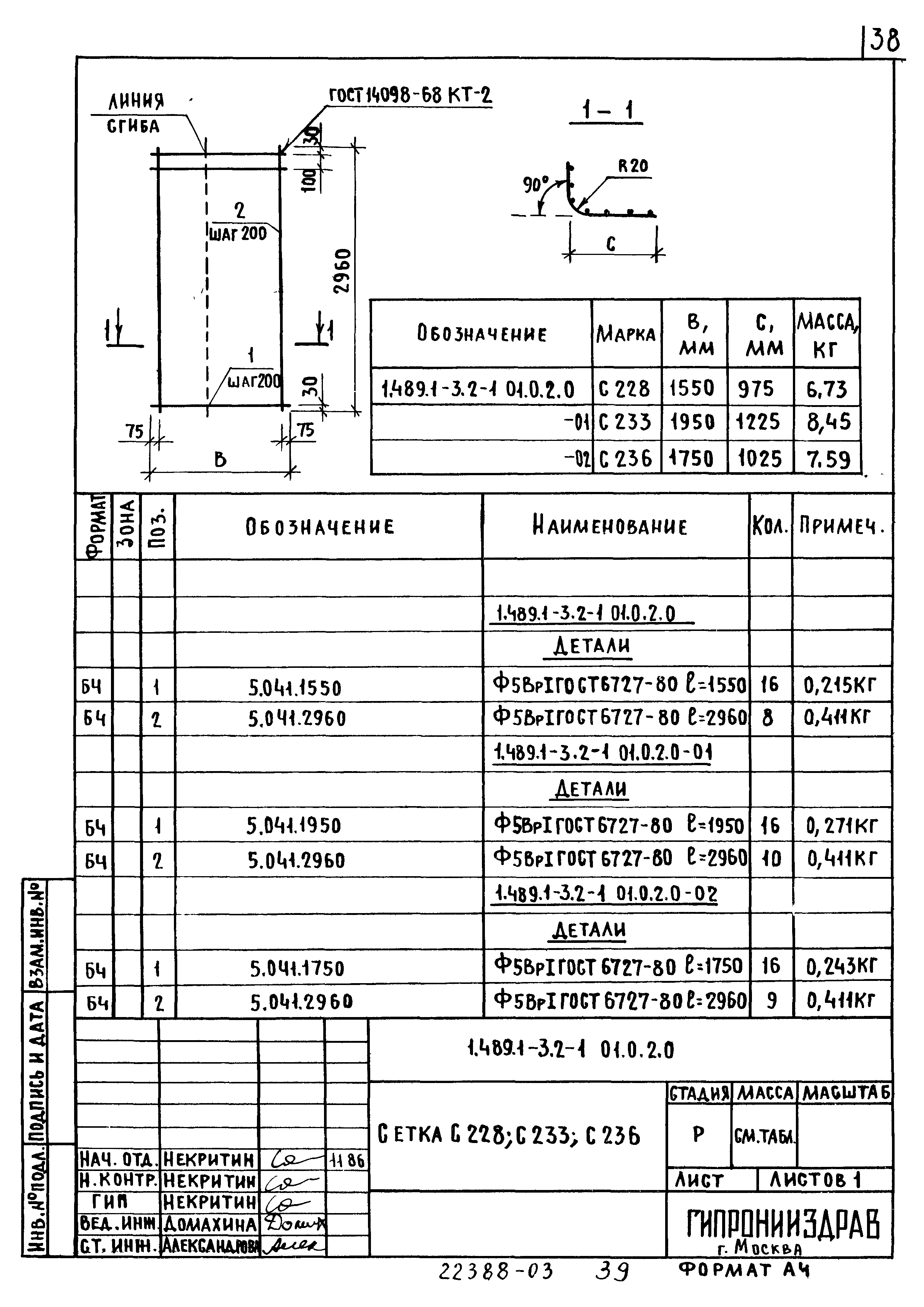 Серия 1.489.1-3