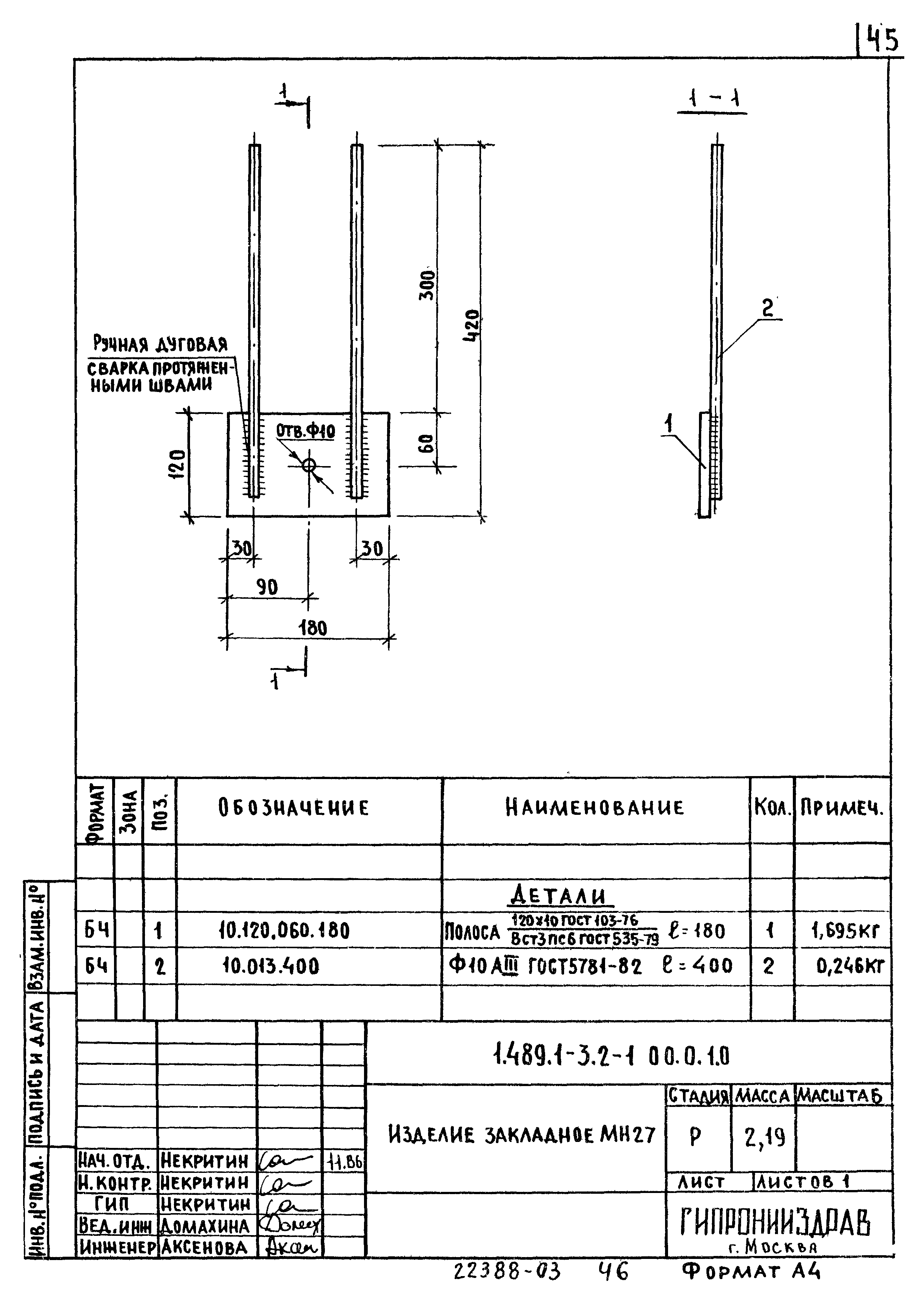 Серия 1.489.1-3