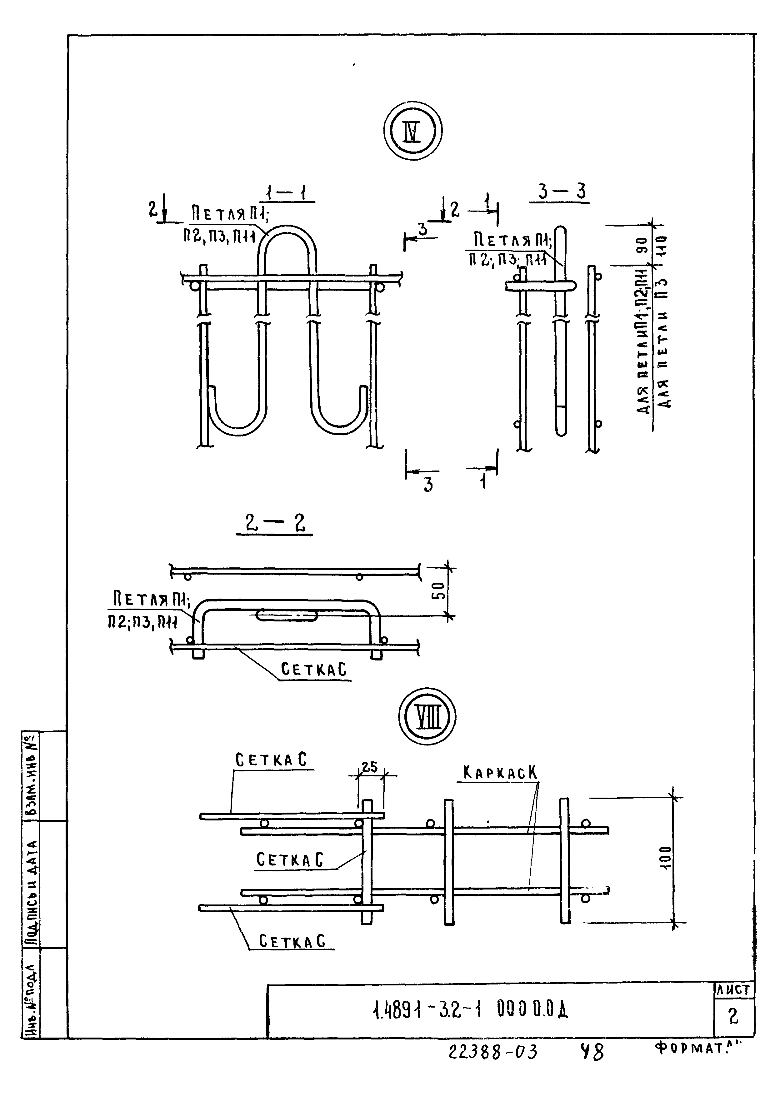 Серия 1.489.1-3