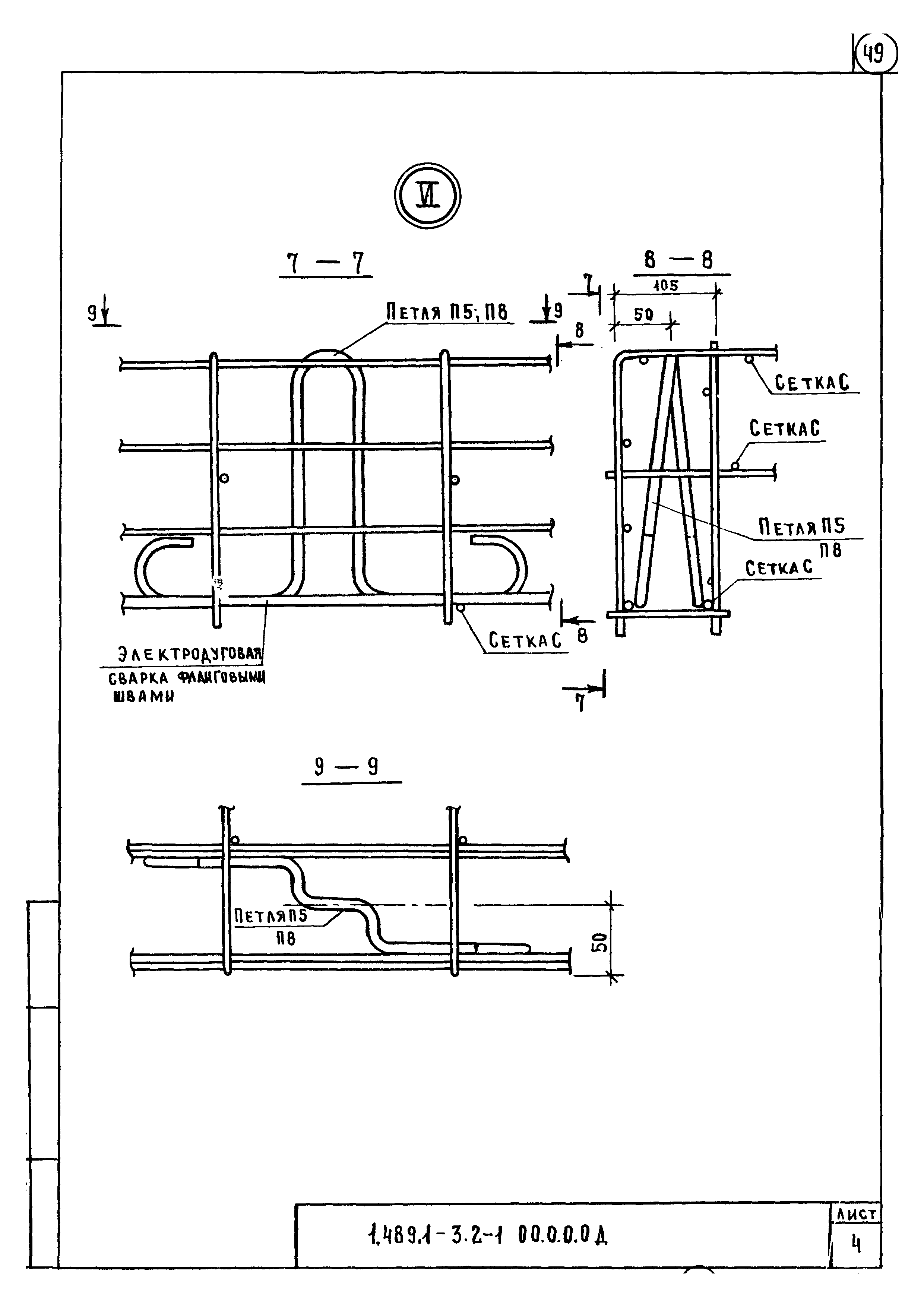 Серия 1.489.1-3