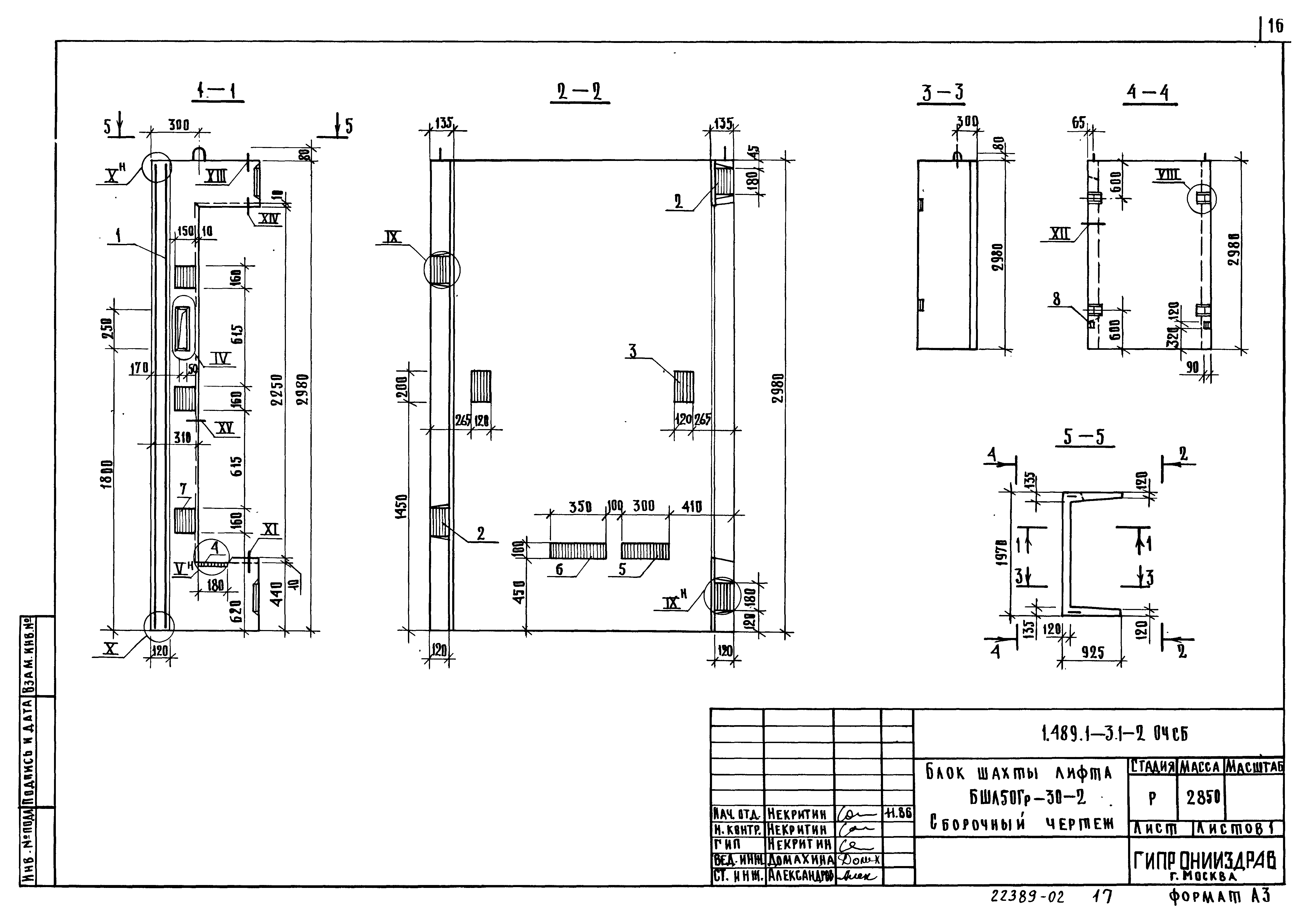 Серия 1.489.1-3