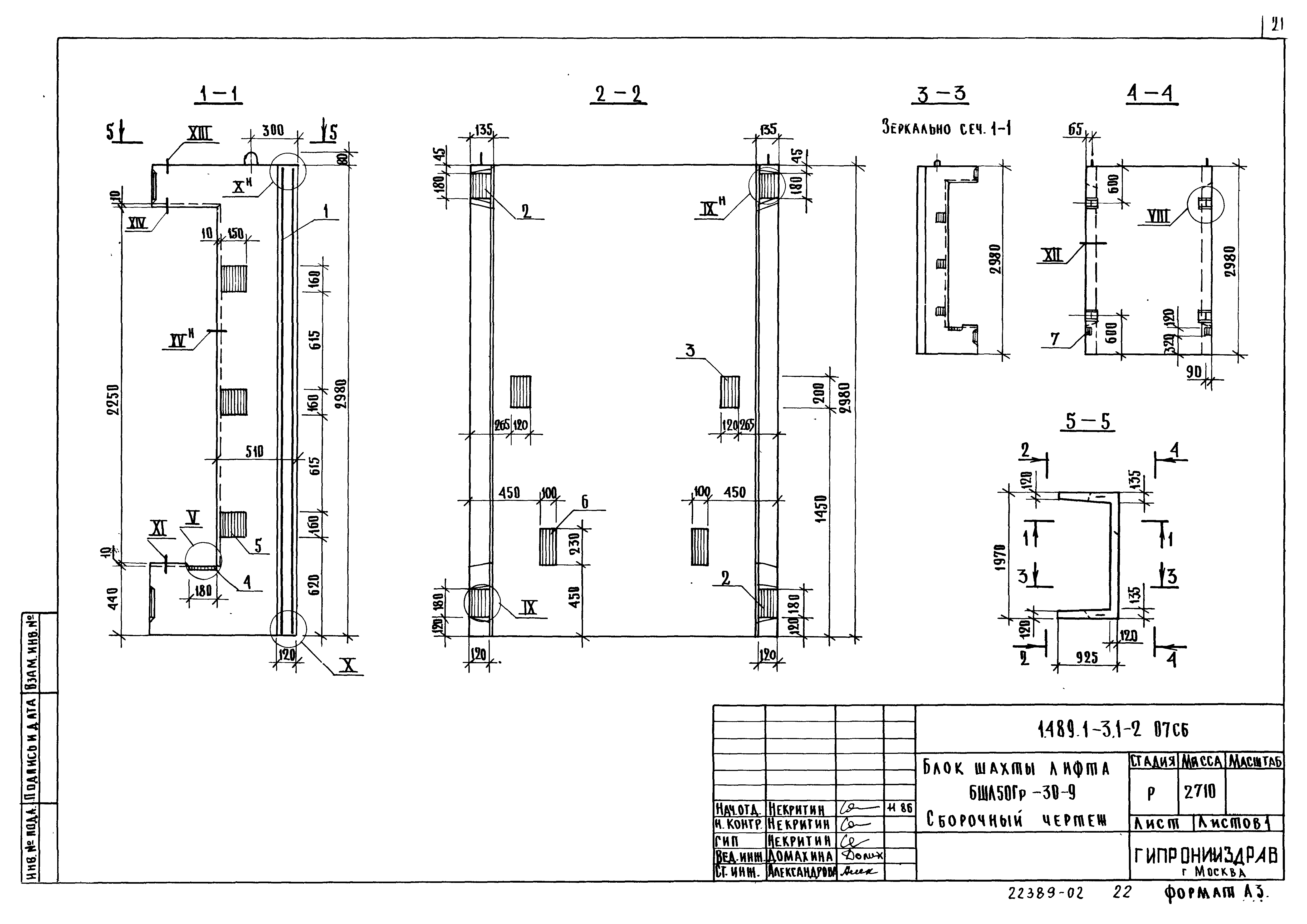 Серия 1.489.1-3