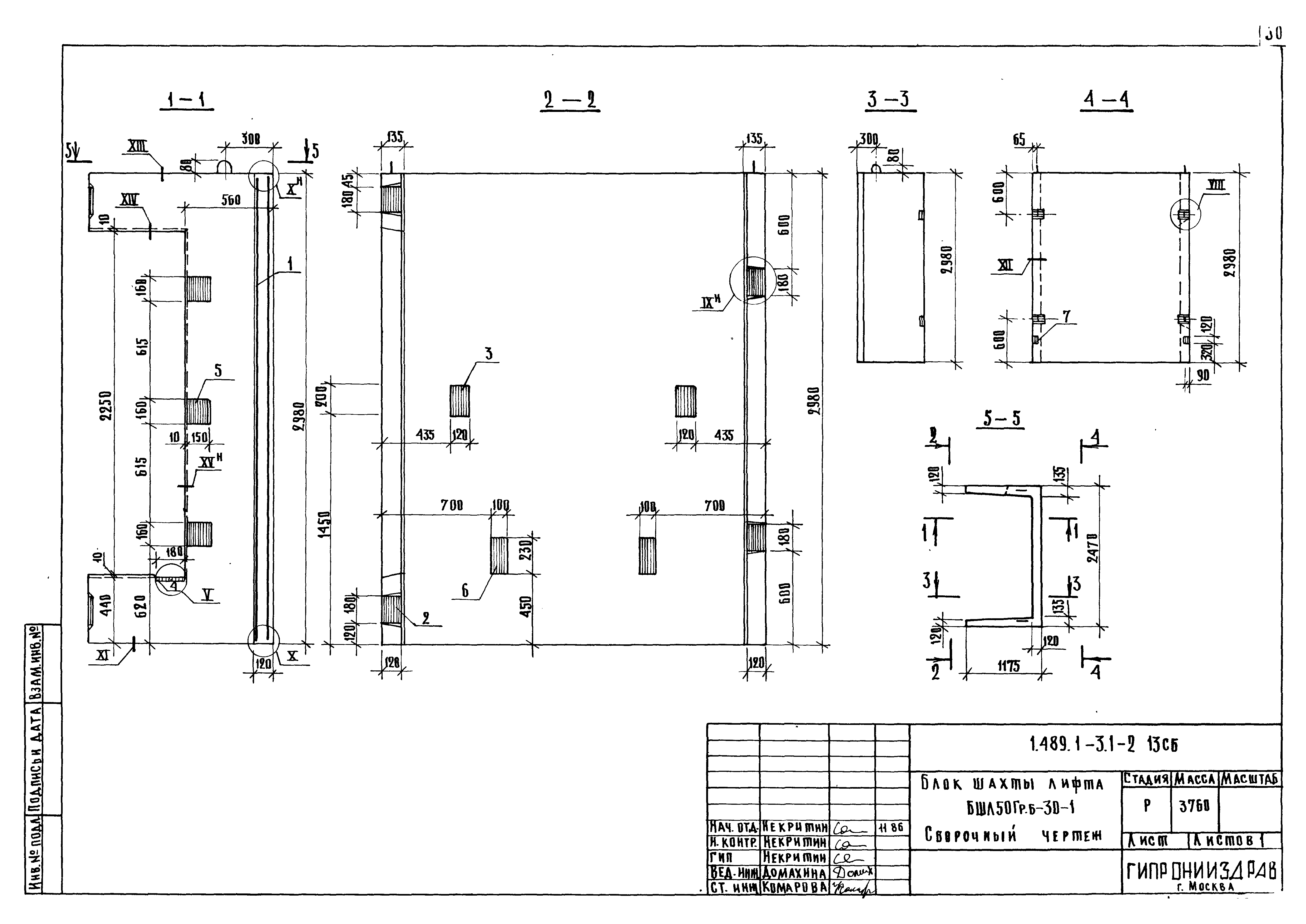 Серия 1.489.1-3