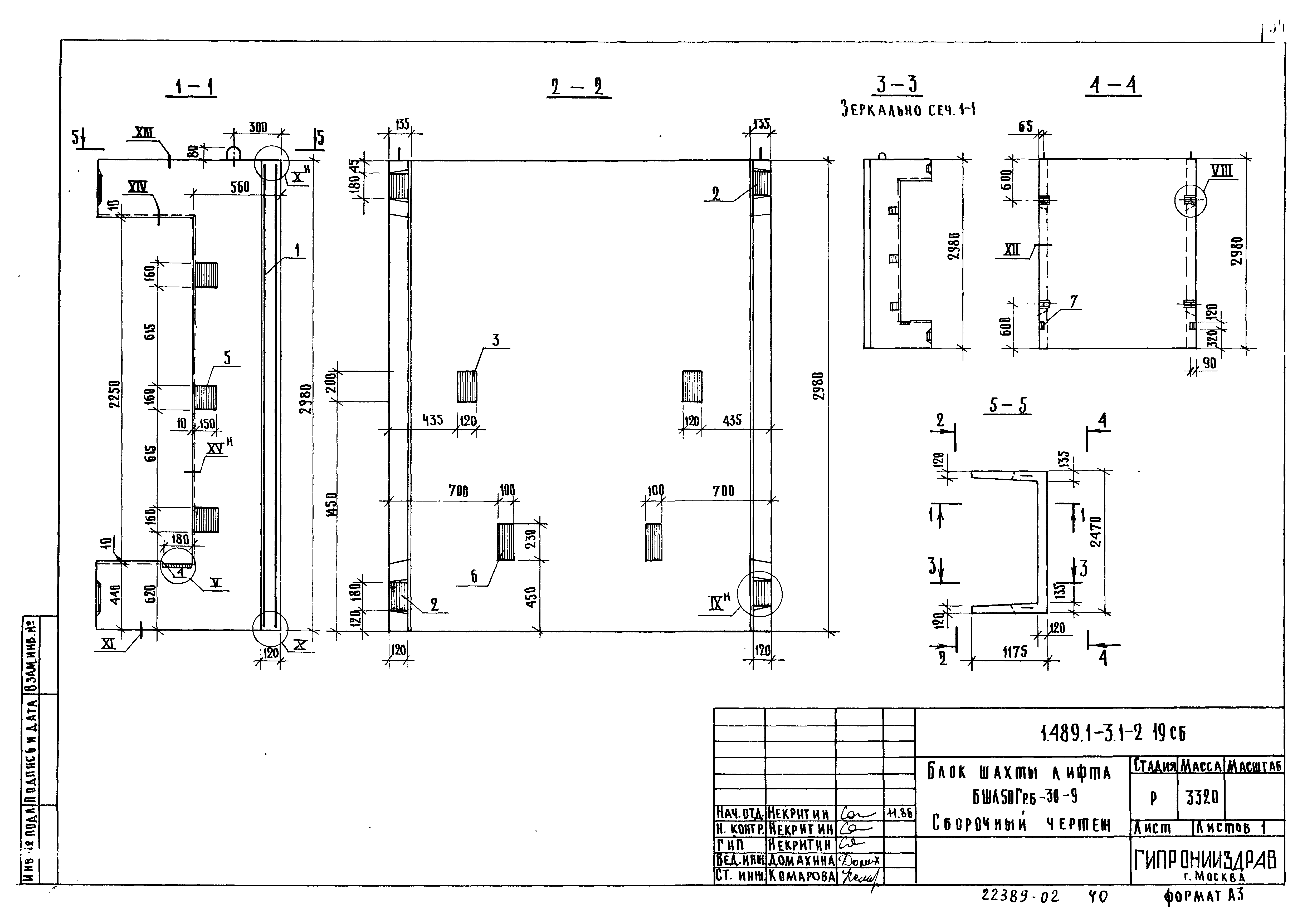 Серия 1.489.1-3