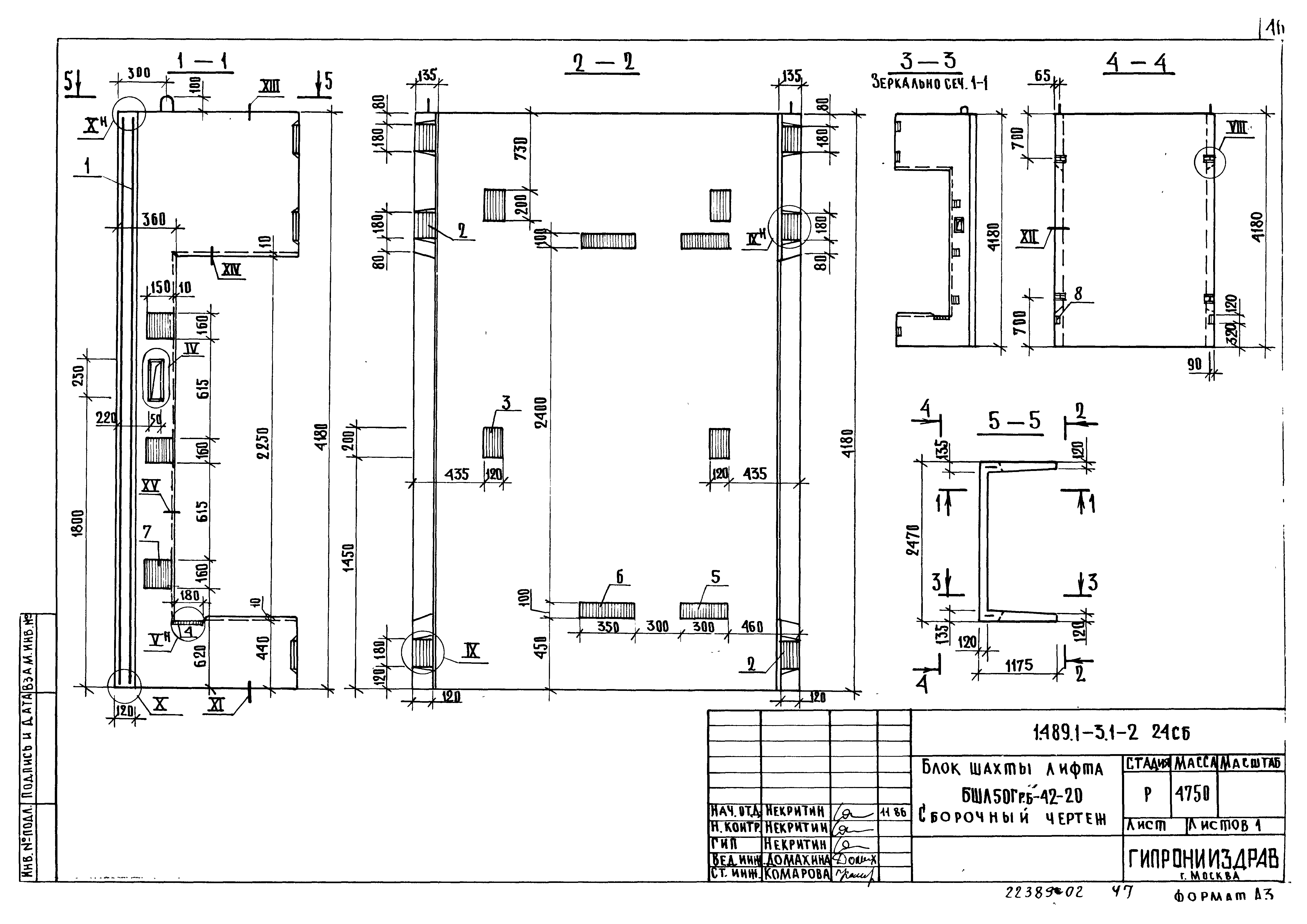 Серия 1.489.1-3