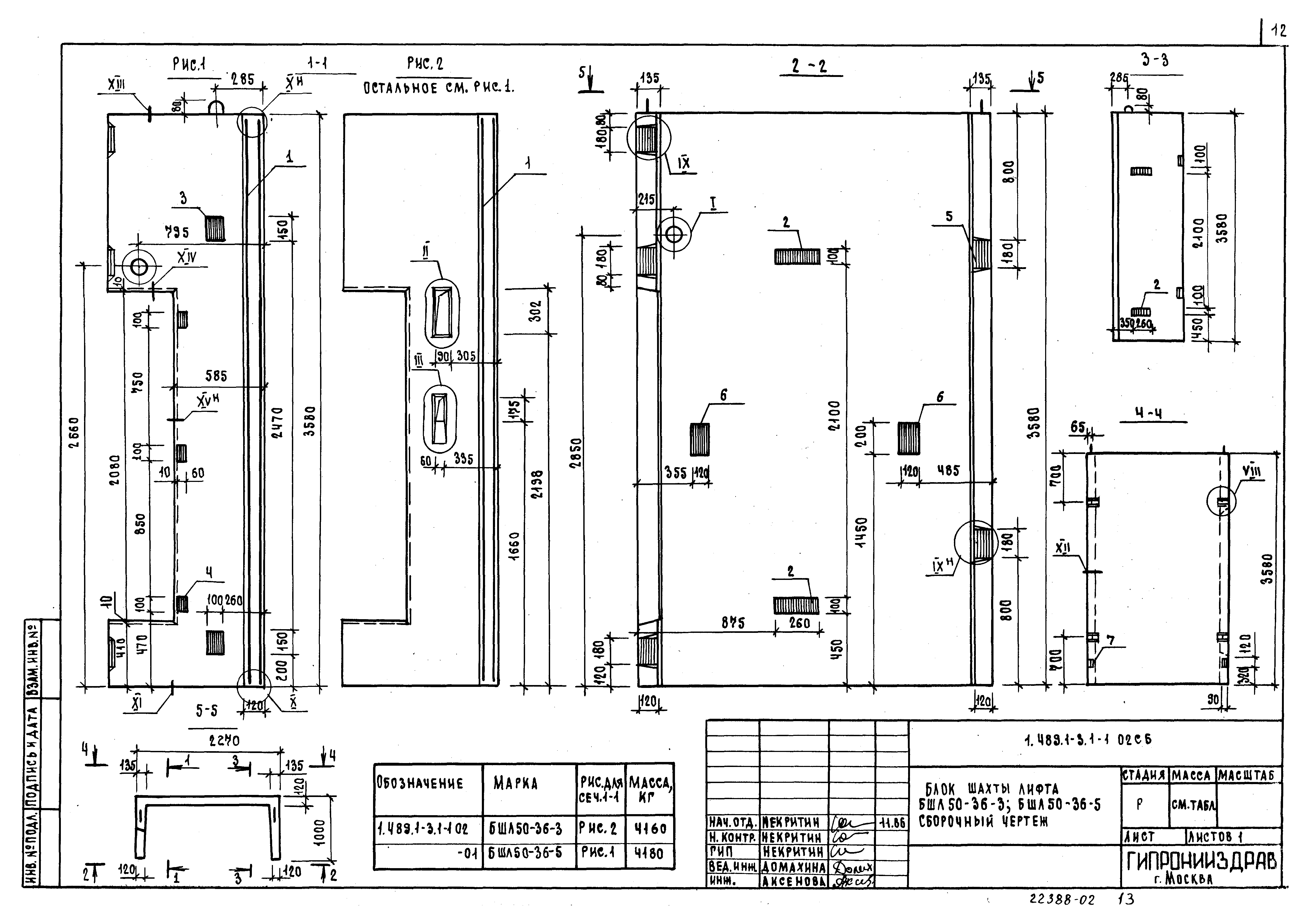 Серия 1.489.1-3