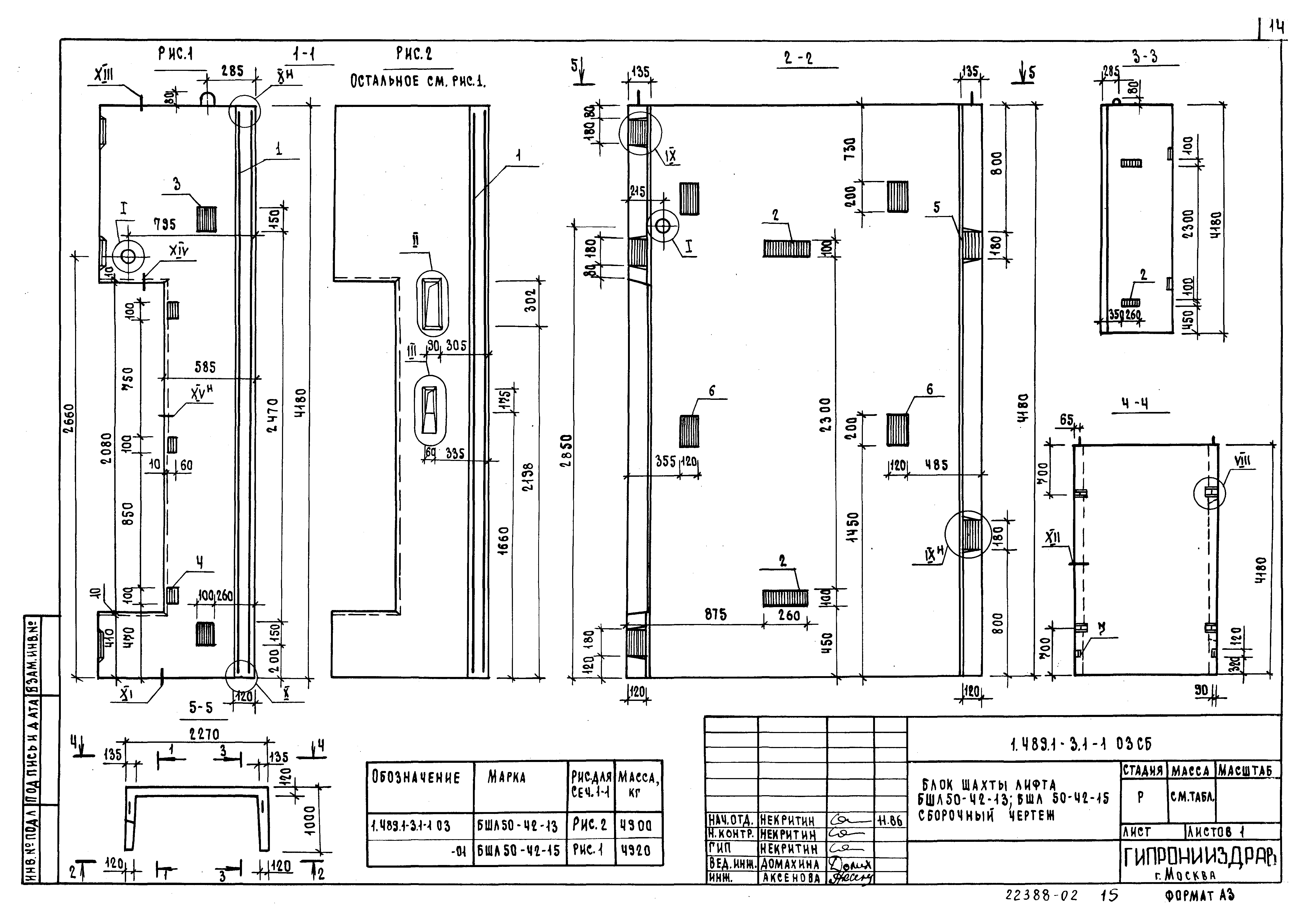 Серия 1.489.1-3