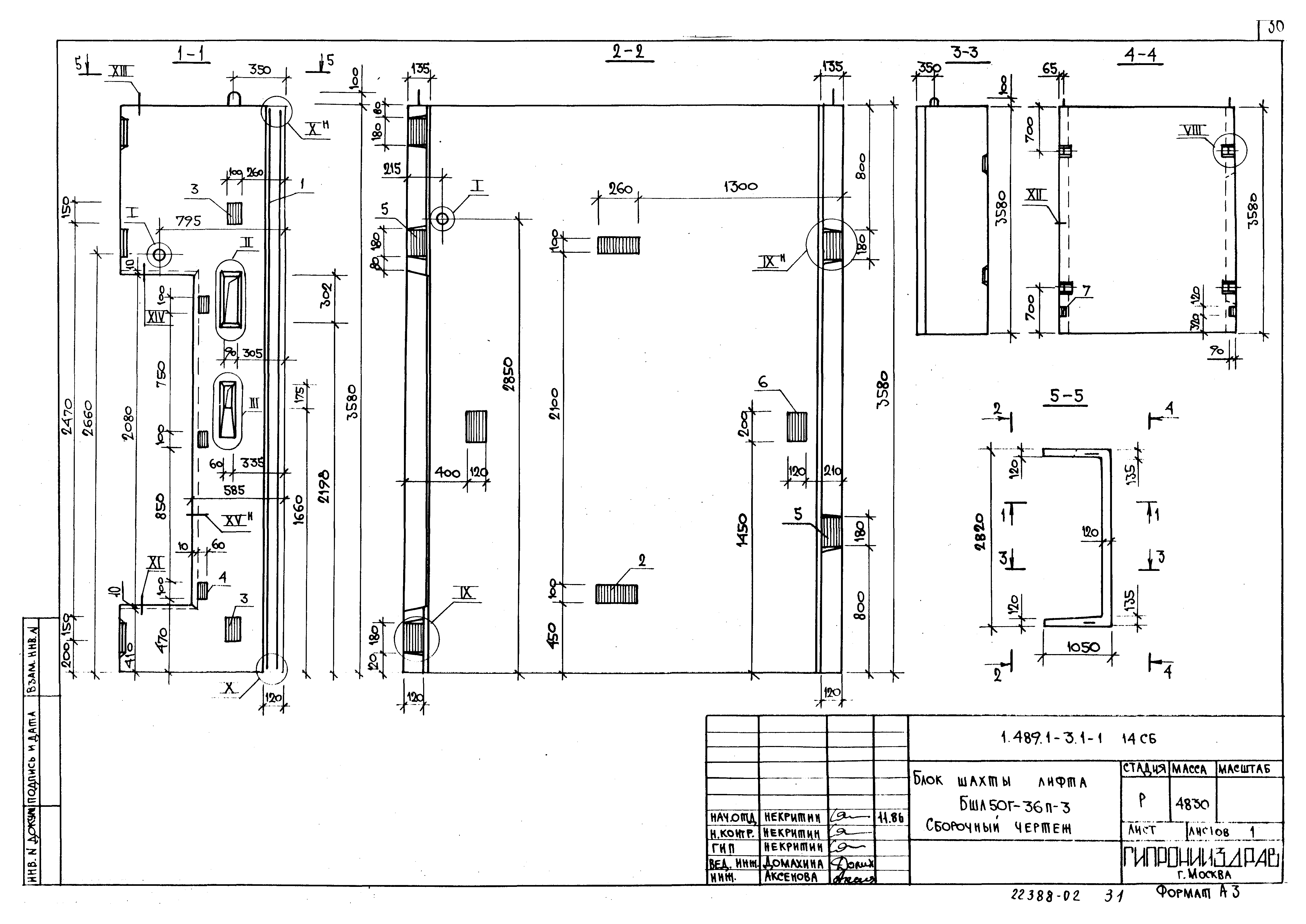 Серия 1.489.1-3