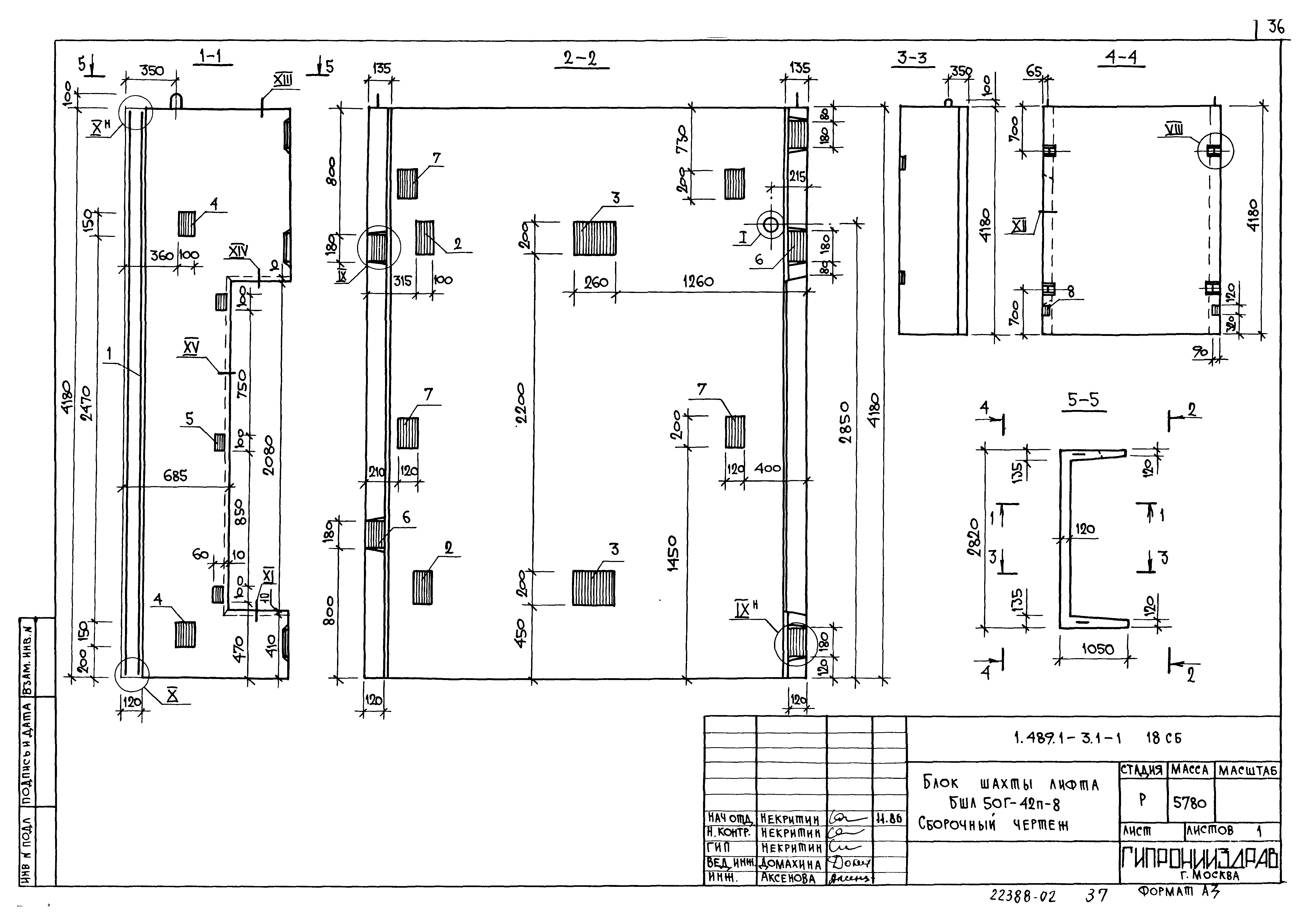 Серия 1.489.1-3