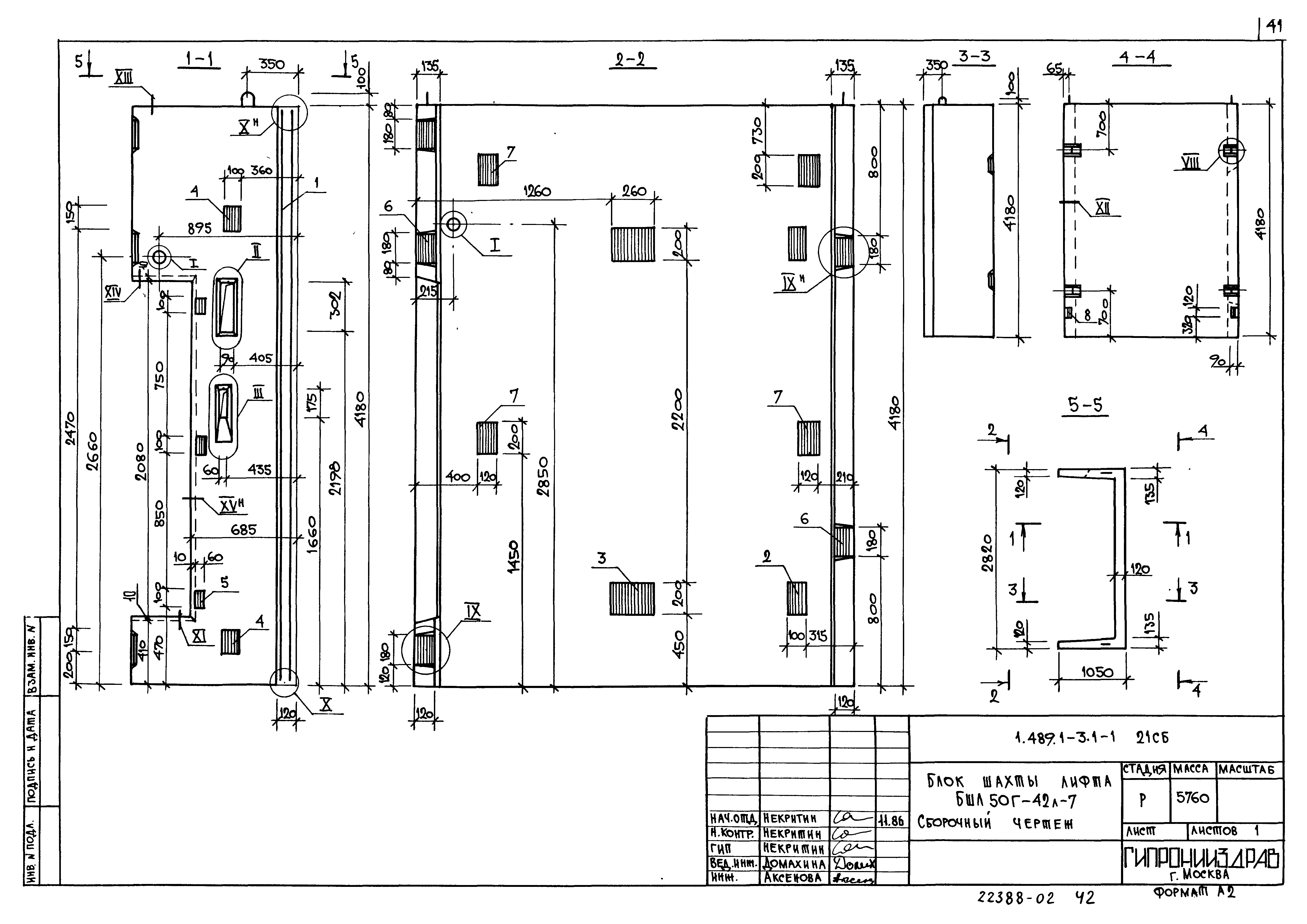 Серия 1.489.1-3