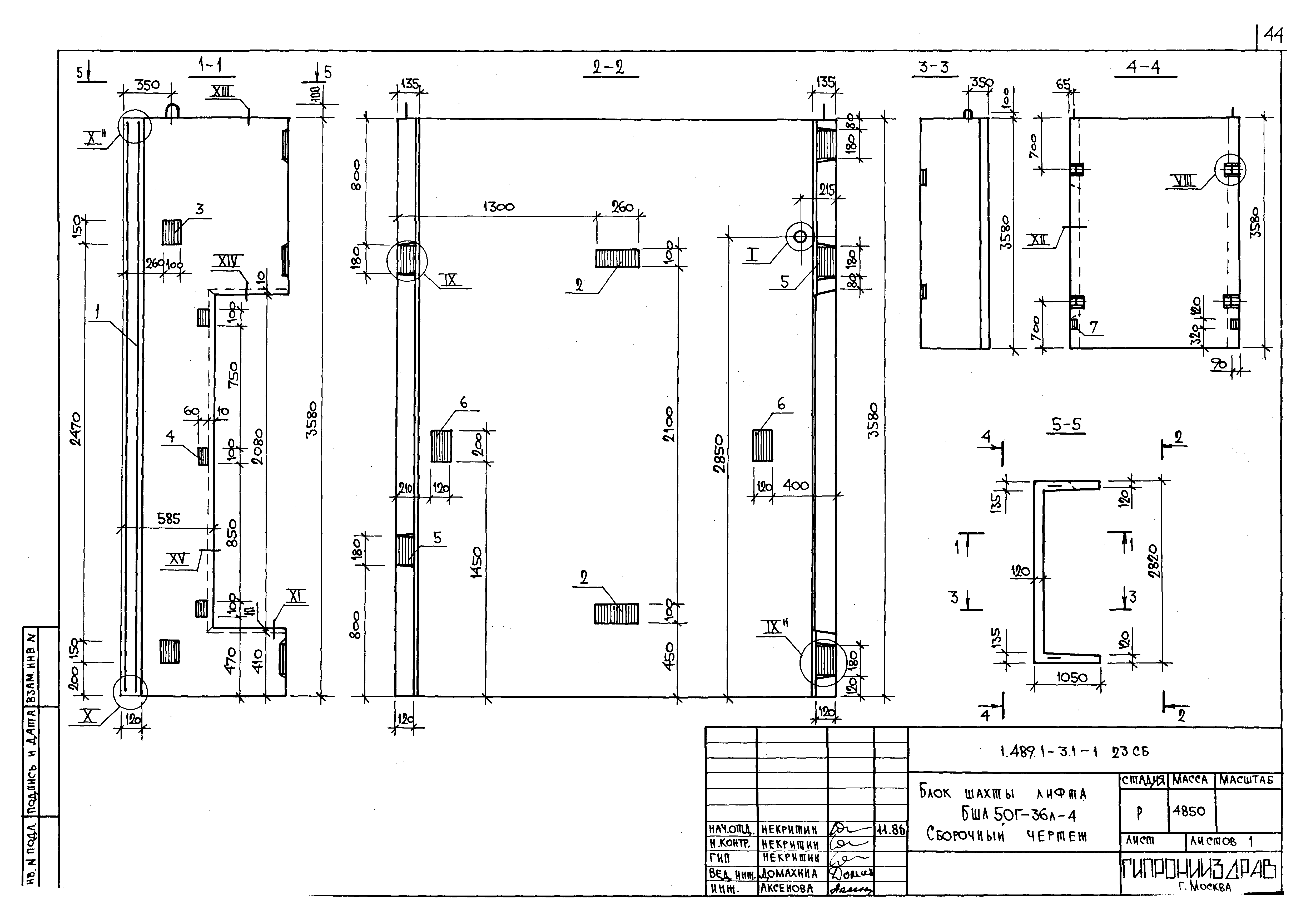 Серия 1.489.1-3