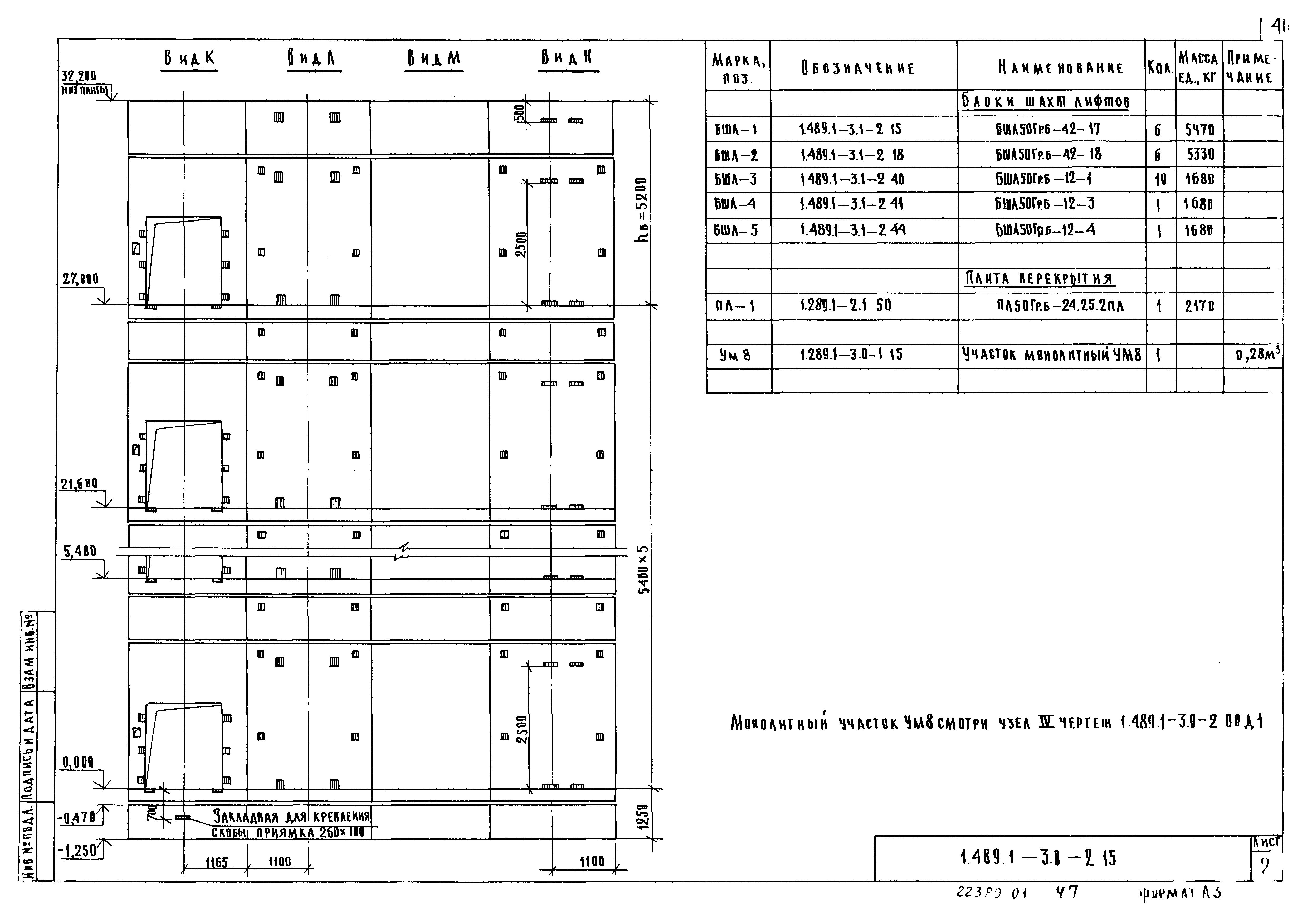 Серия 1.489.1-3