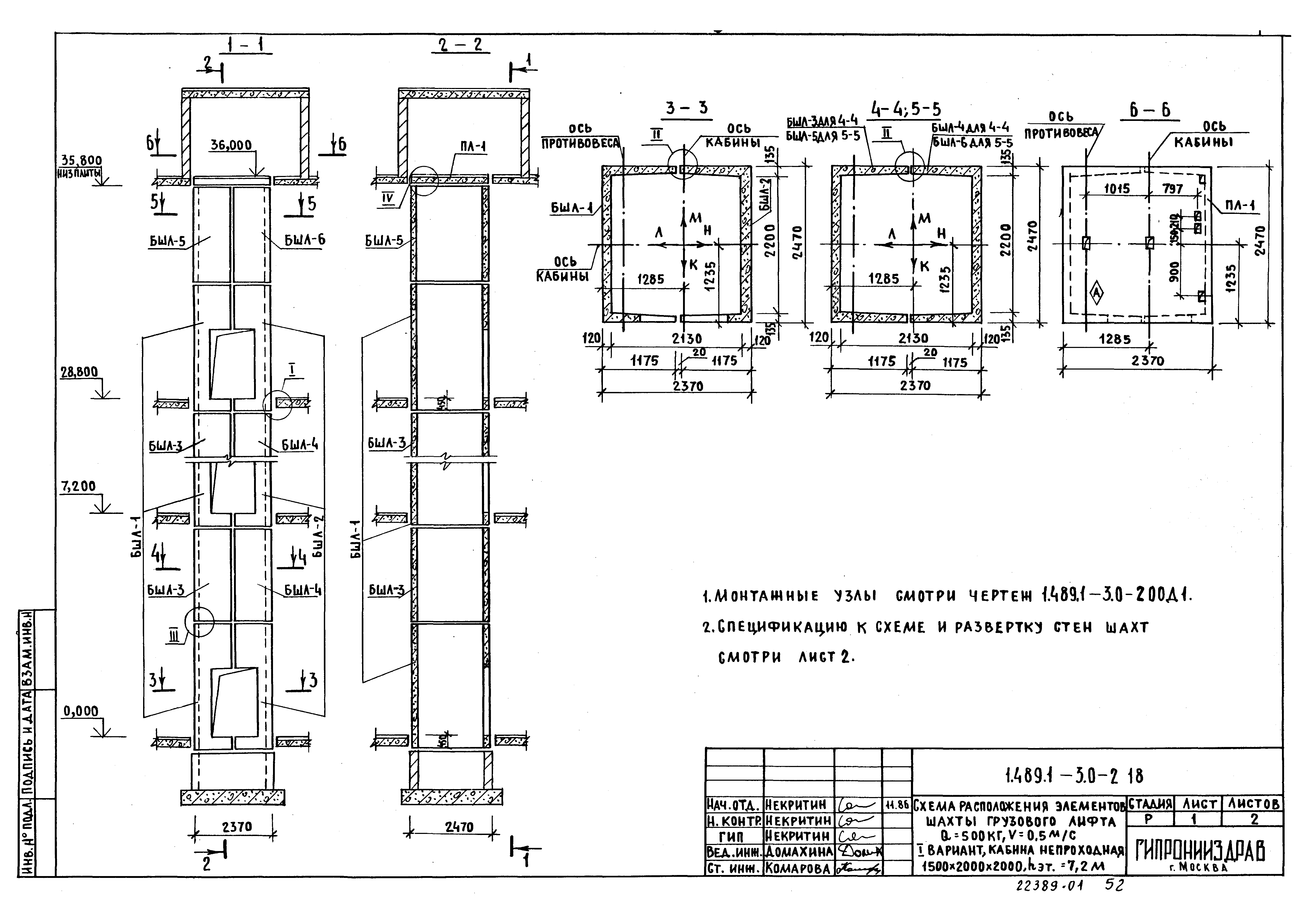 Серия 1.489.1-3