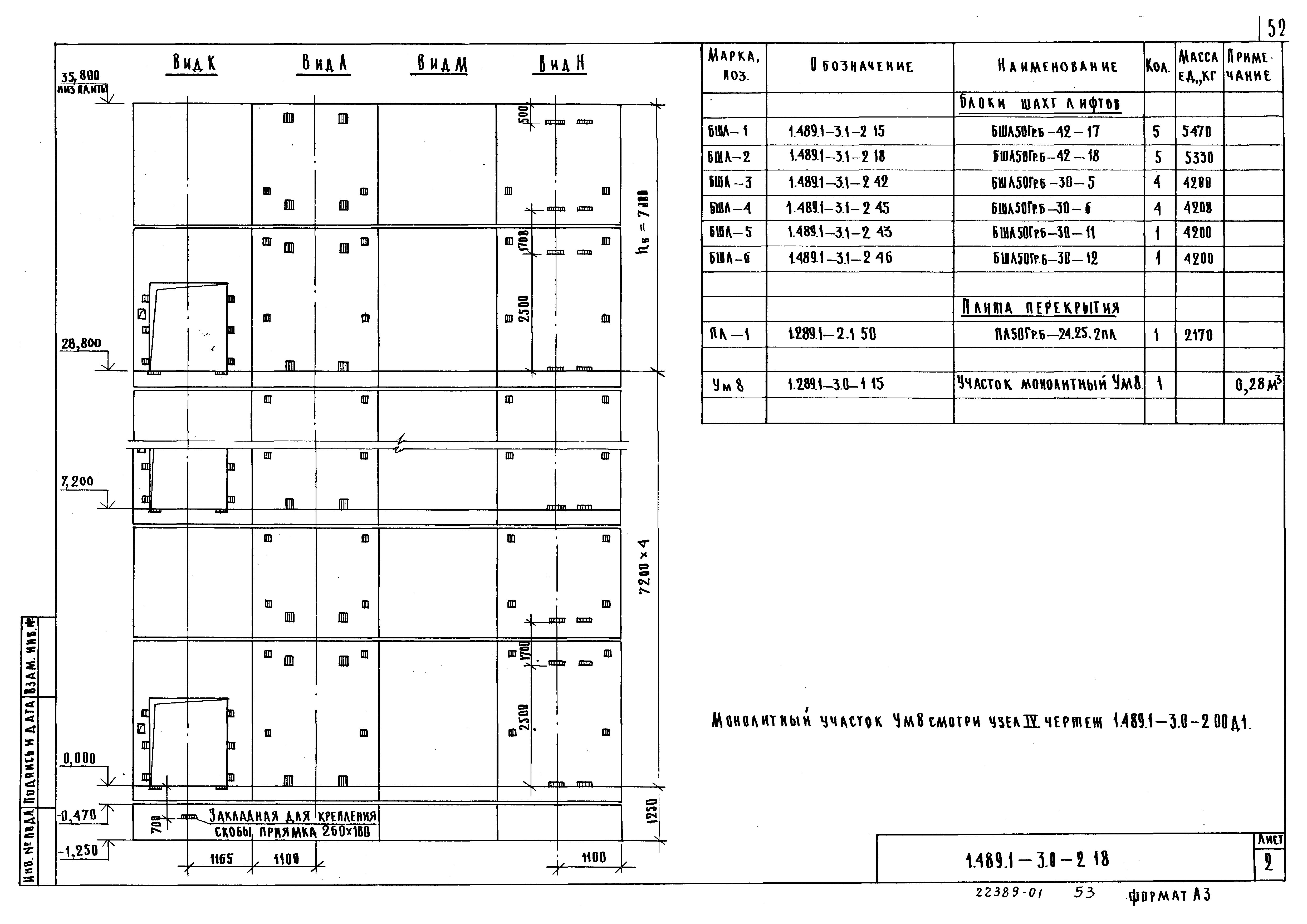 Серия 1.489.1-3