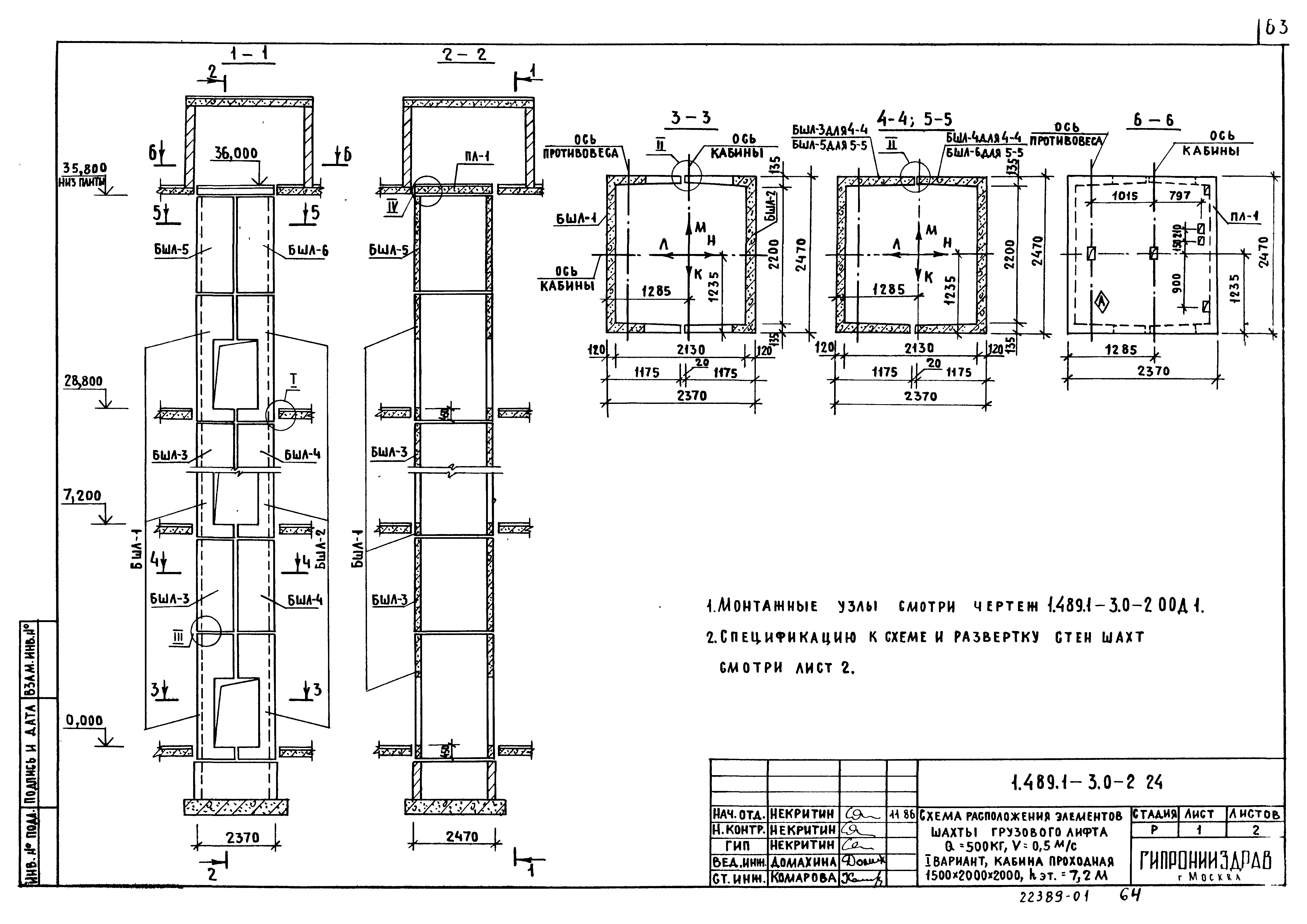 Серия 1.489.1-3