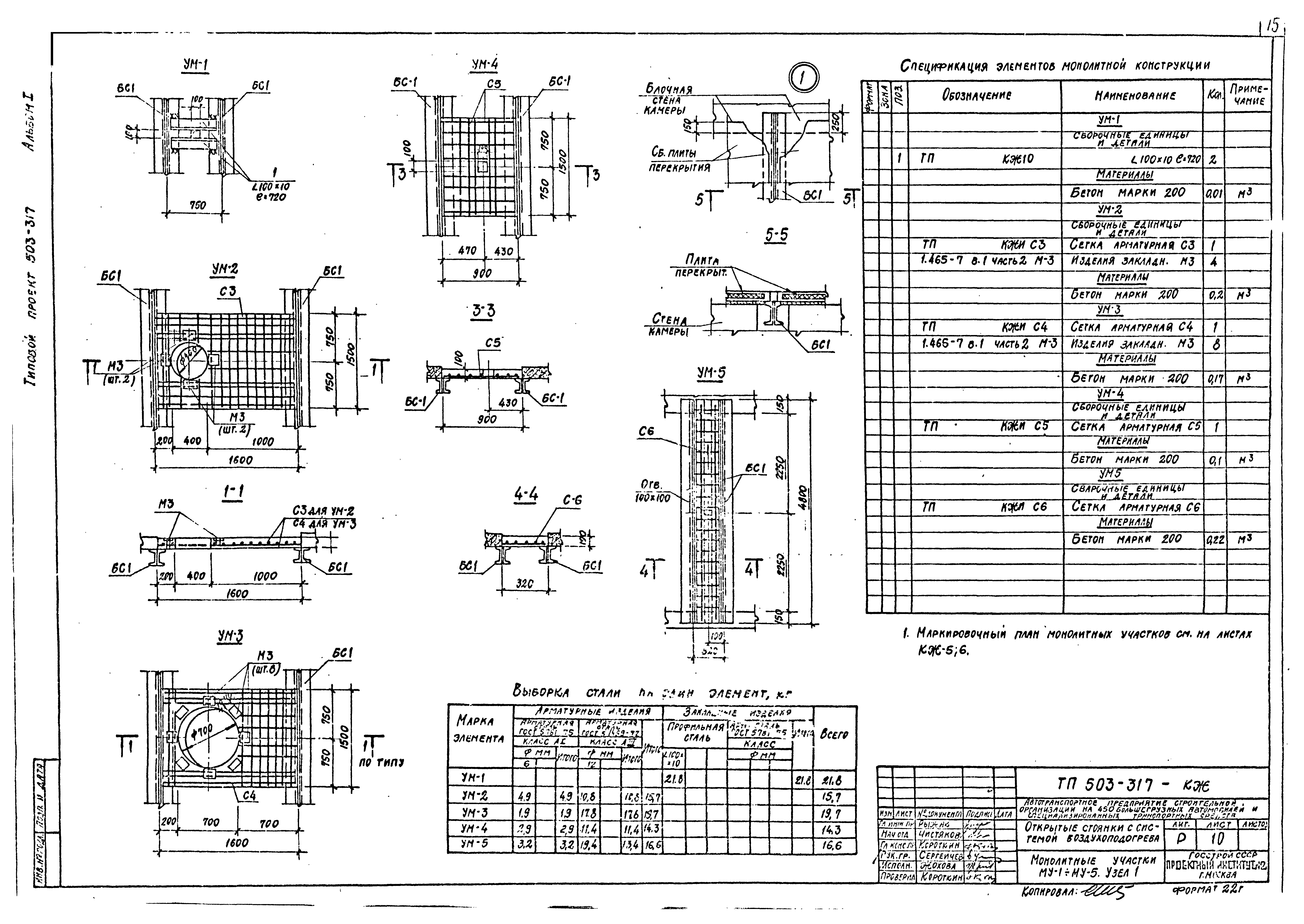 Типовой проект 503-317