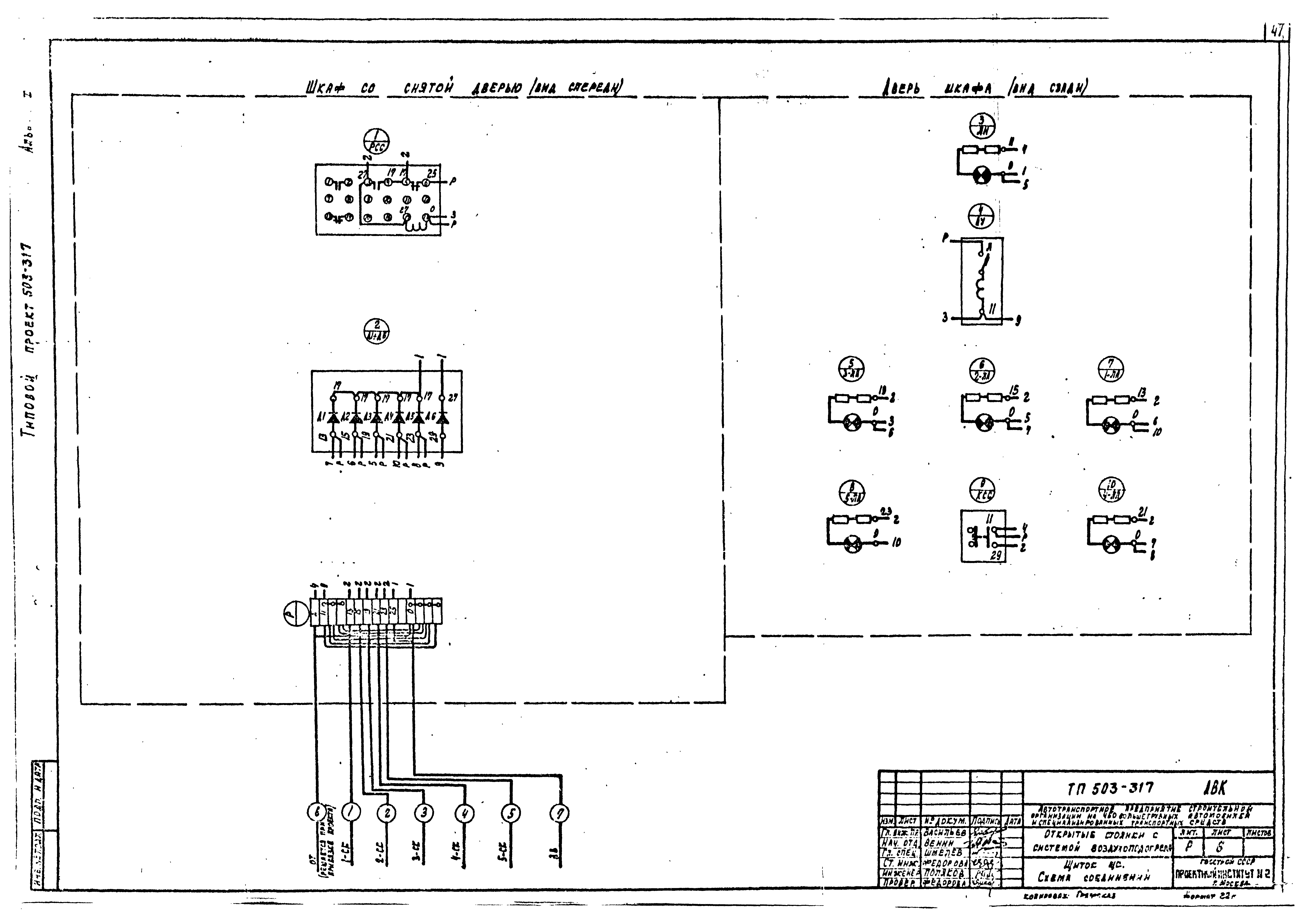 Типовой проект 503-317