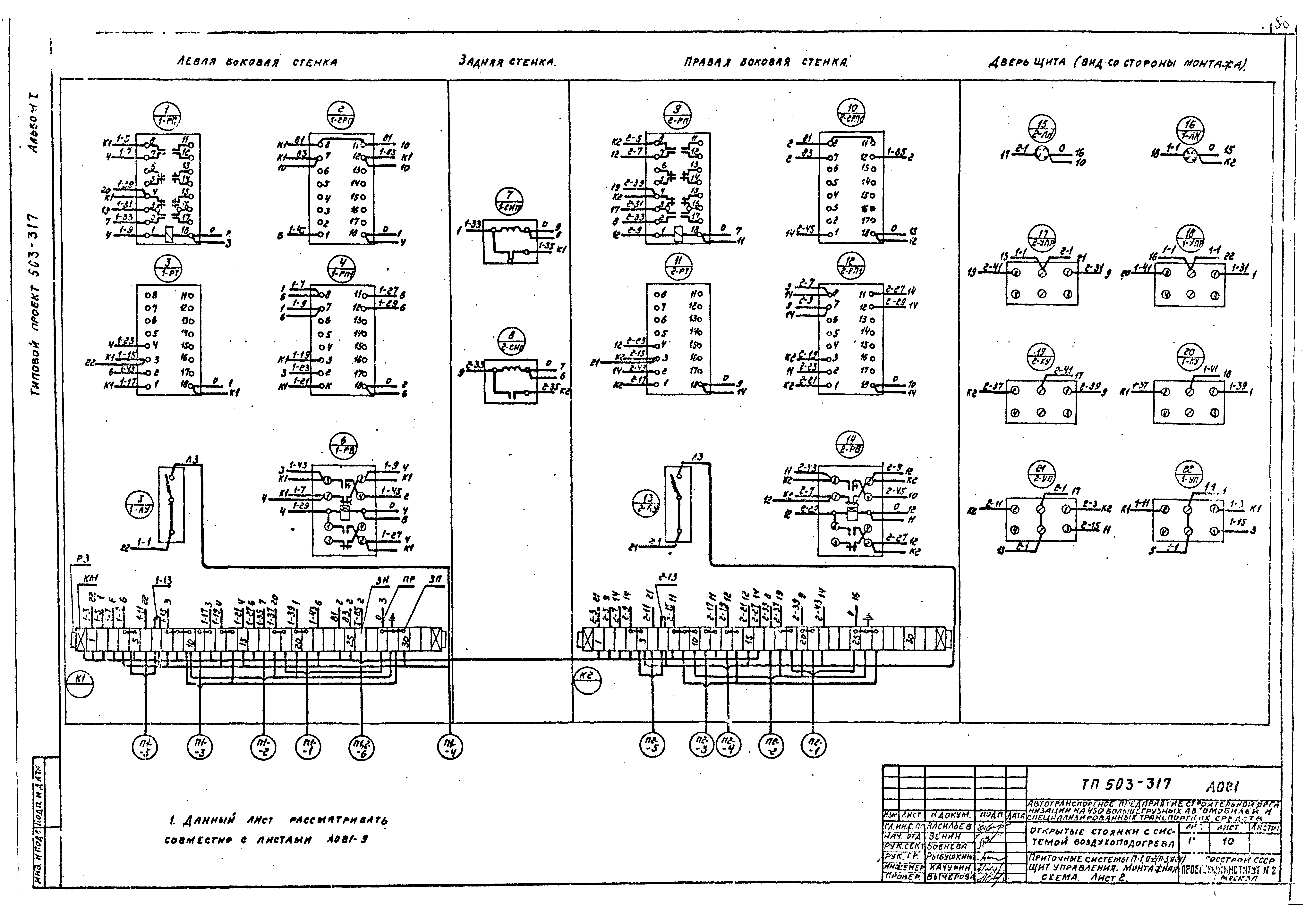 Типовой проект 503-317