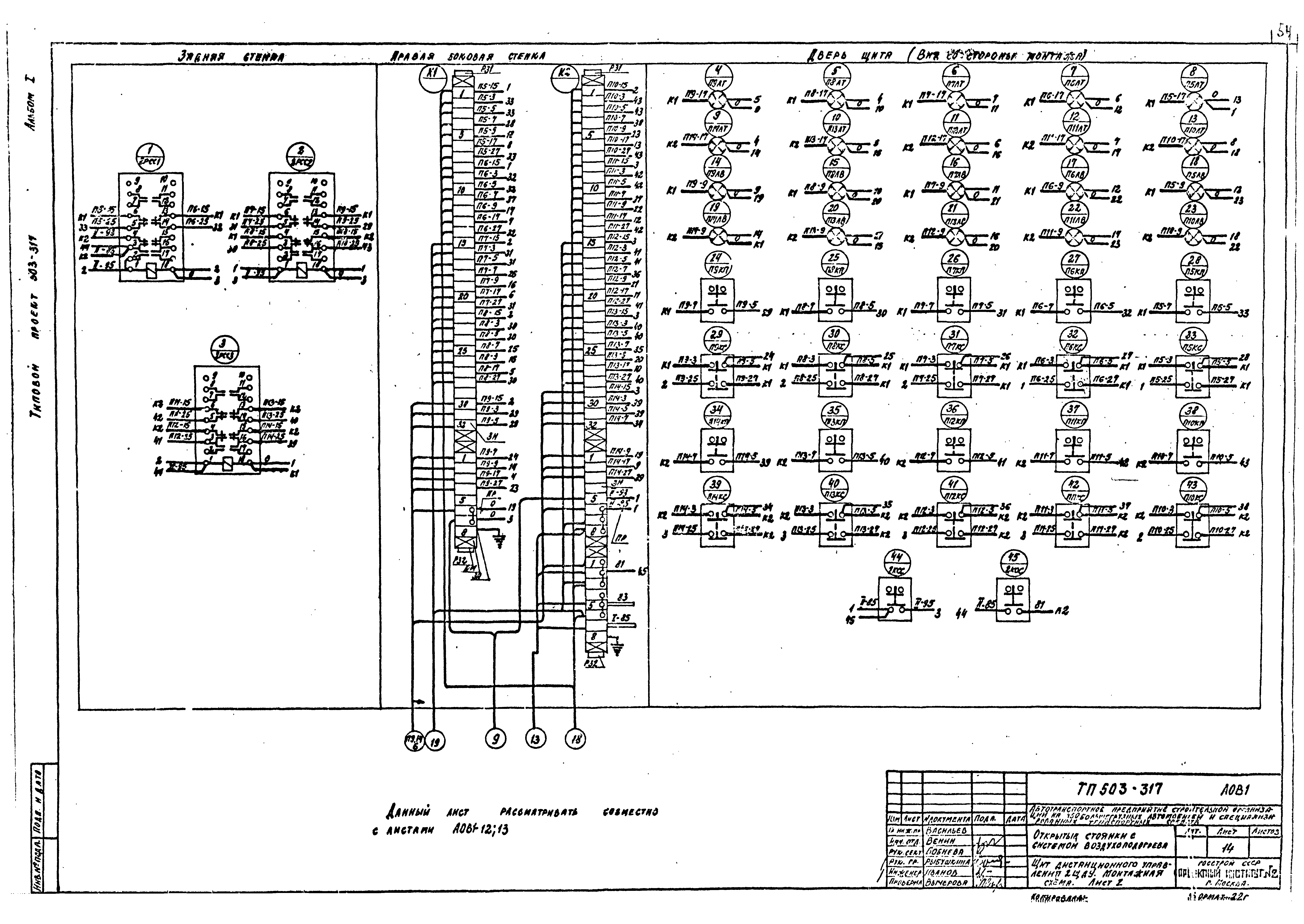 Типовой проект 503-317