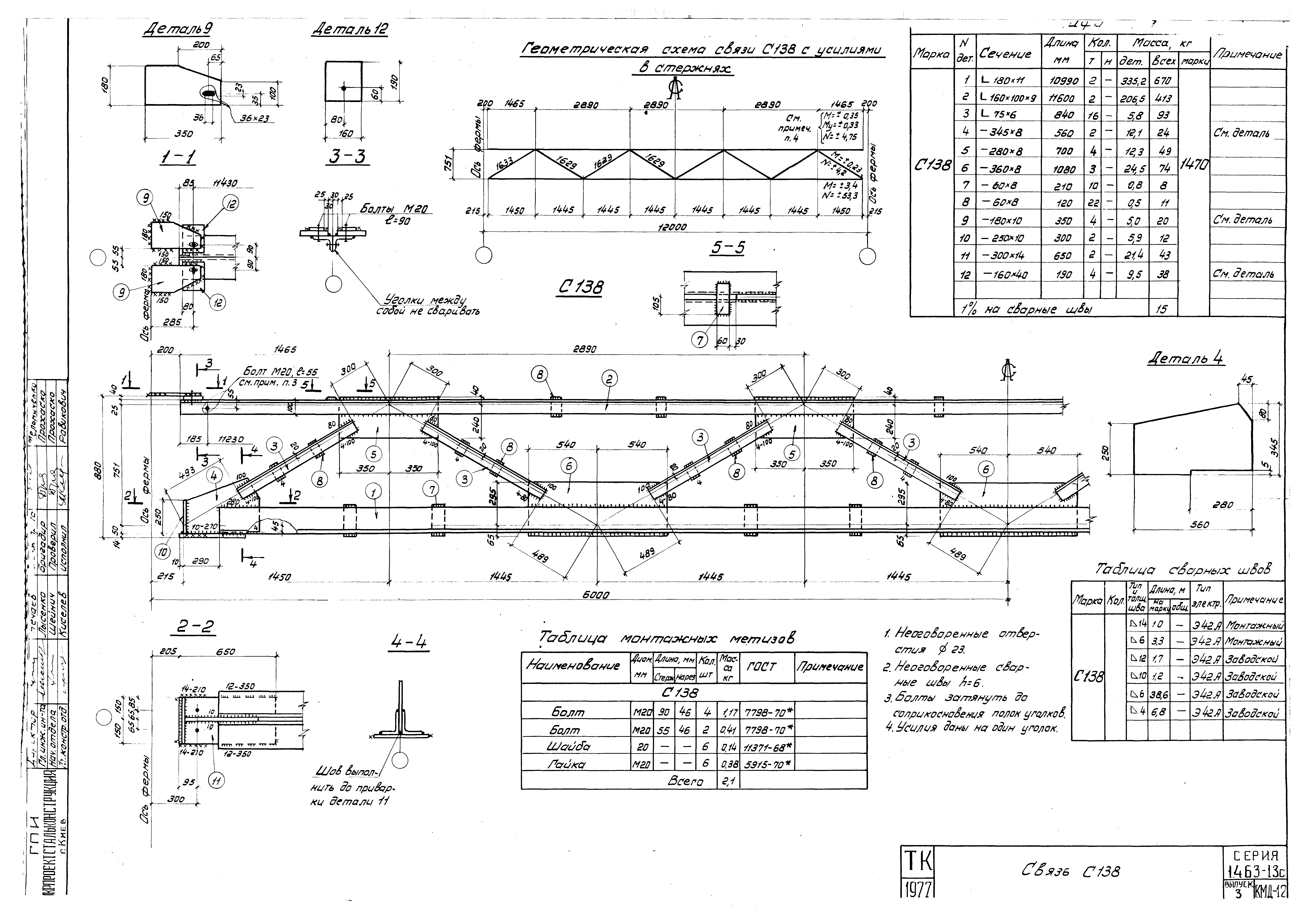 Серия 1.463-13с