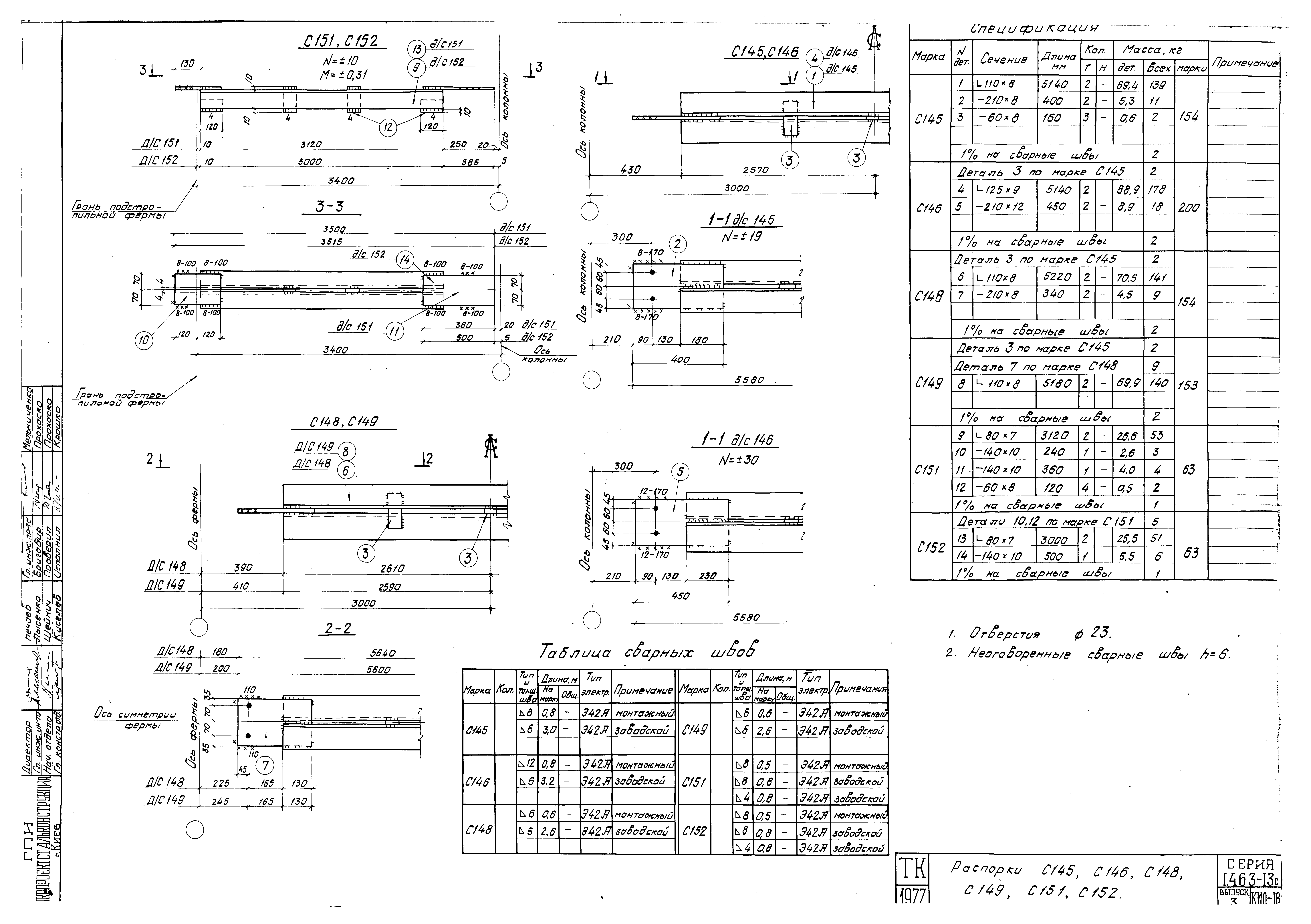 Серия 1.463-13с