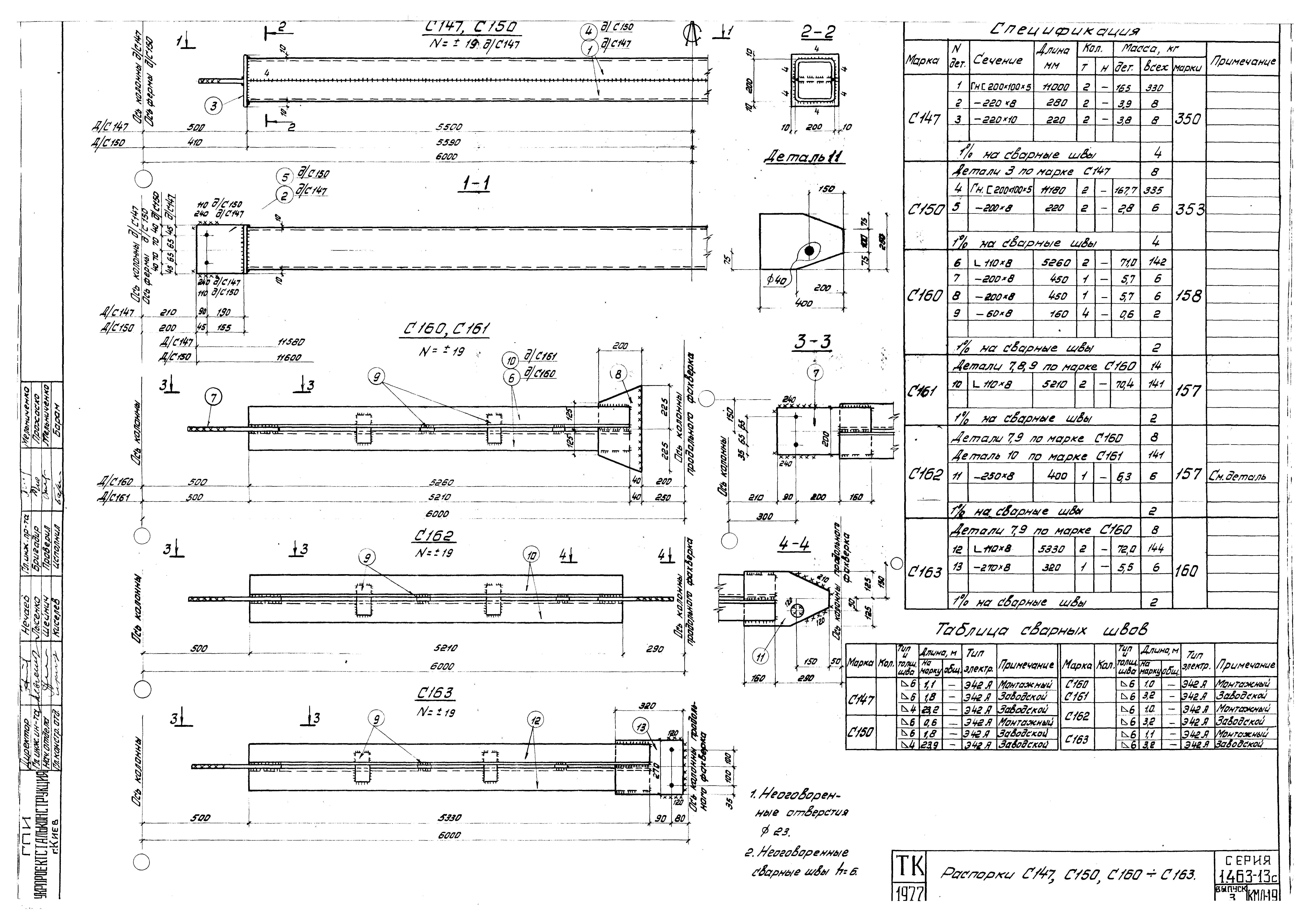 Серия 1.463-13с