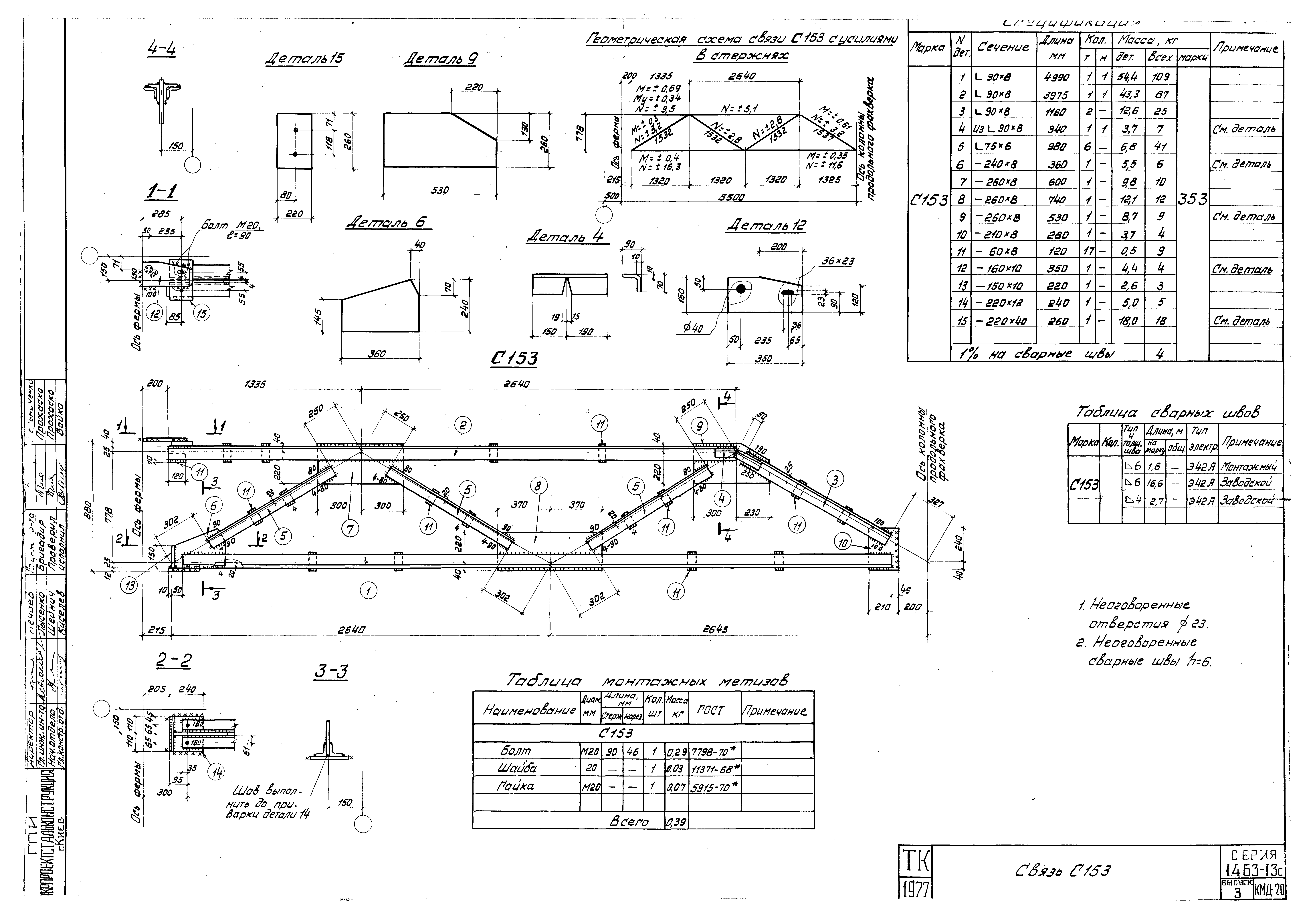 Серия 1.463-13с