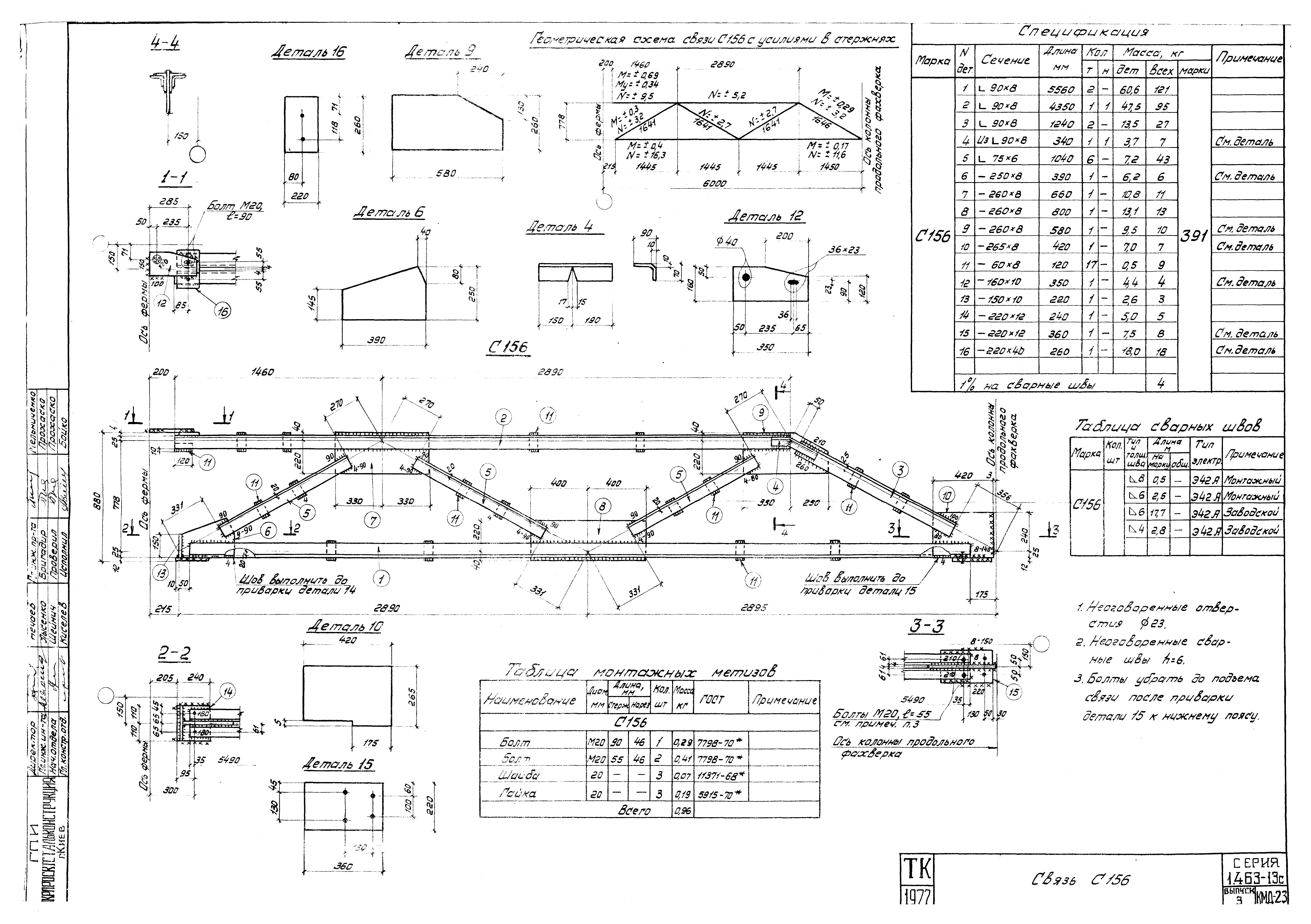 Серия 1.463-13с