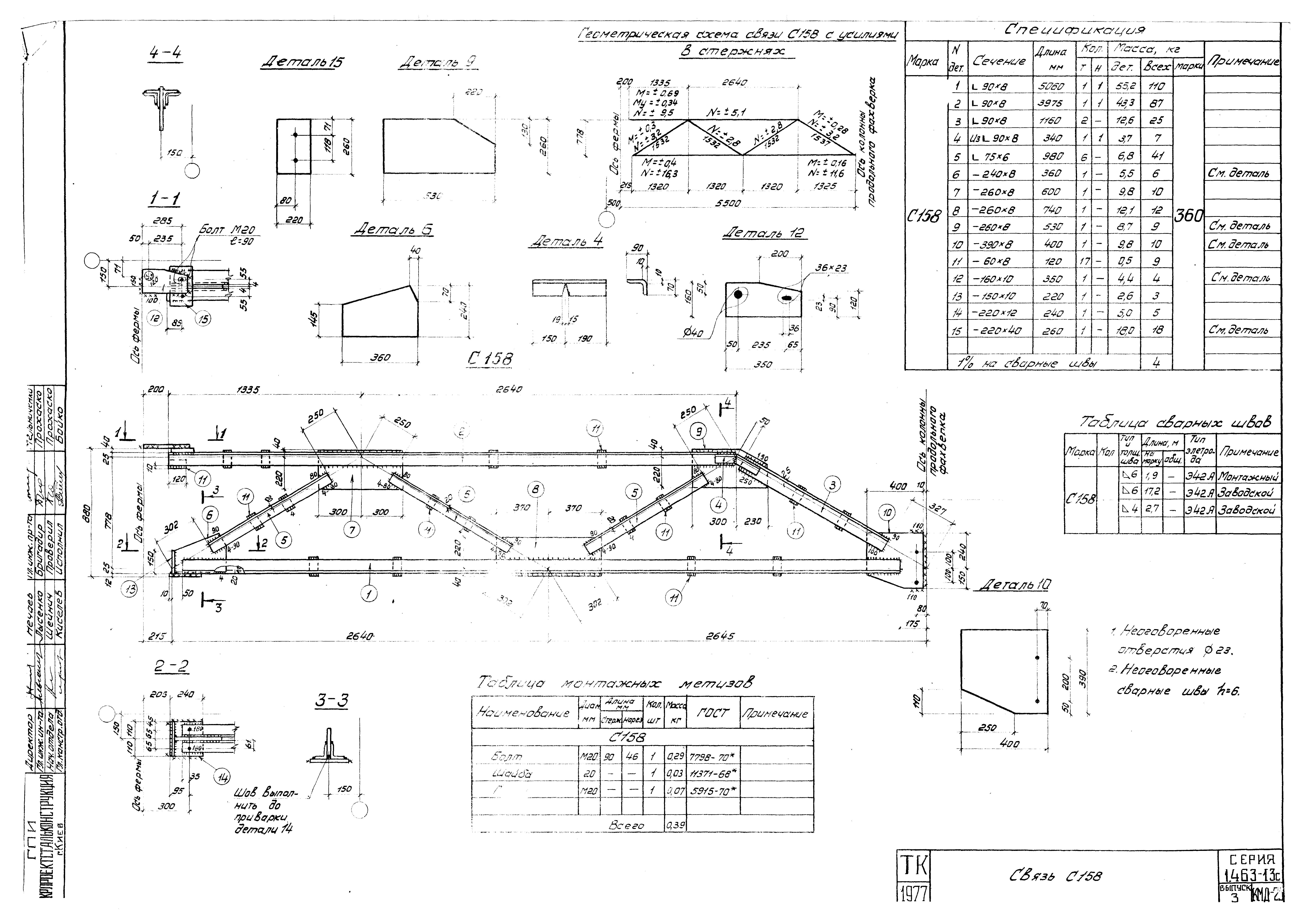 Серия 1.463-13с