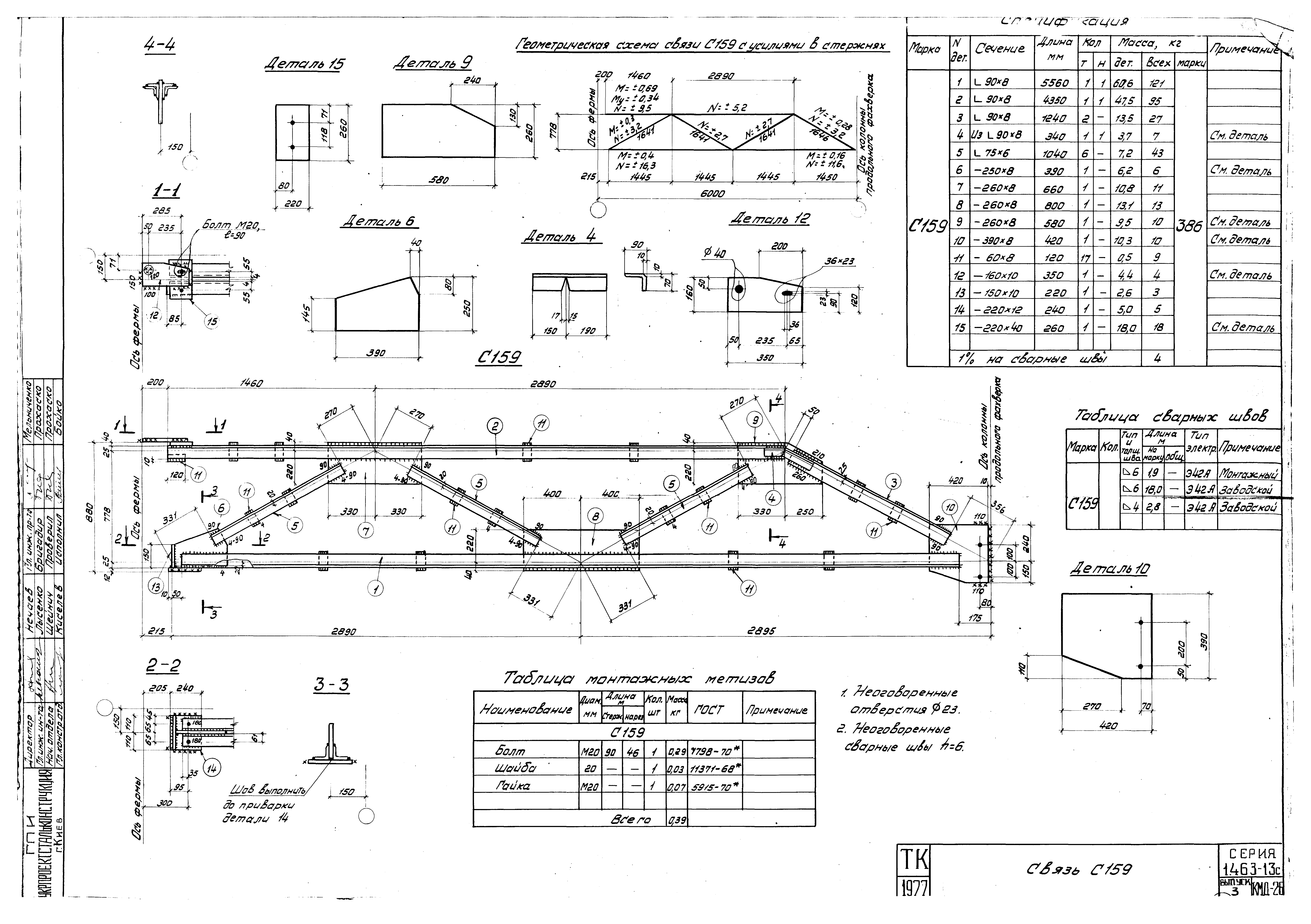 Серия 1.463-13с