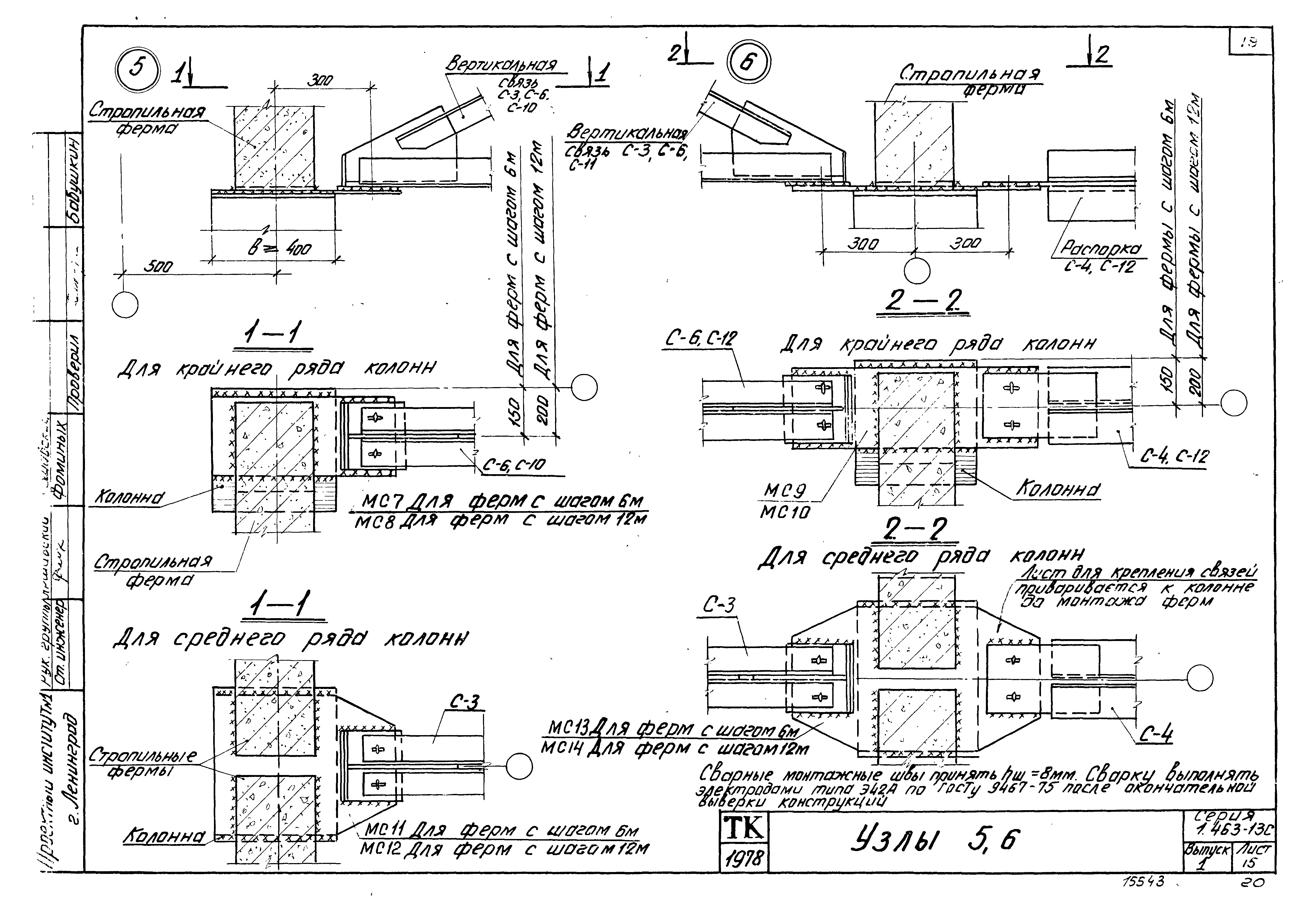 Серия 1.463-13с